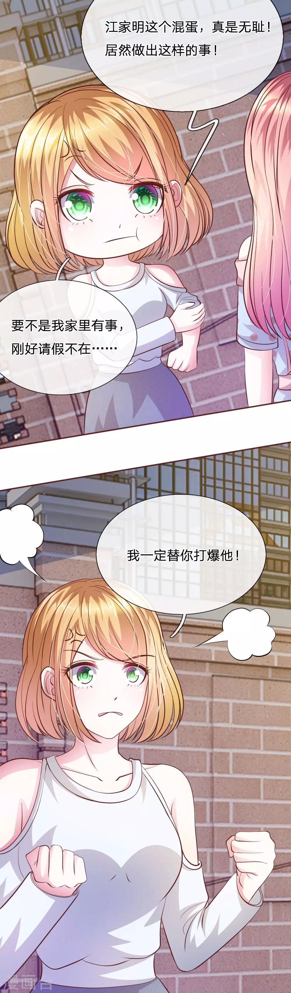 第62话 真没想到你是这种人！-第51话