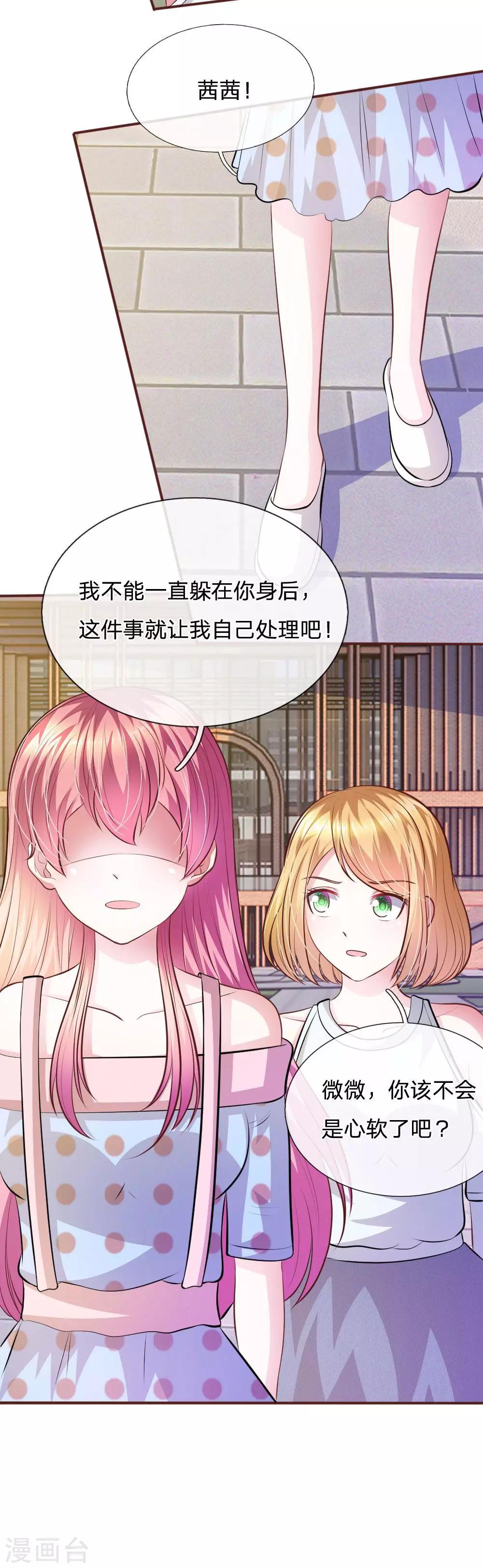 第62话 真没想到你是这种人！-第51话