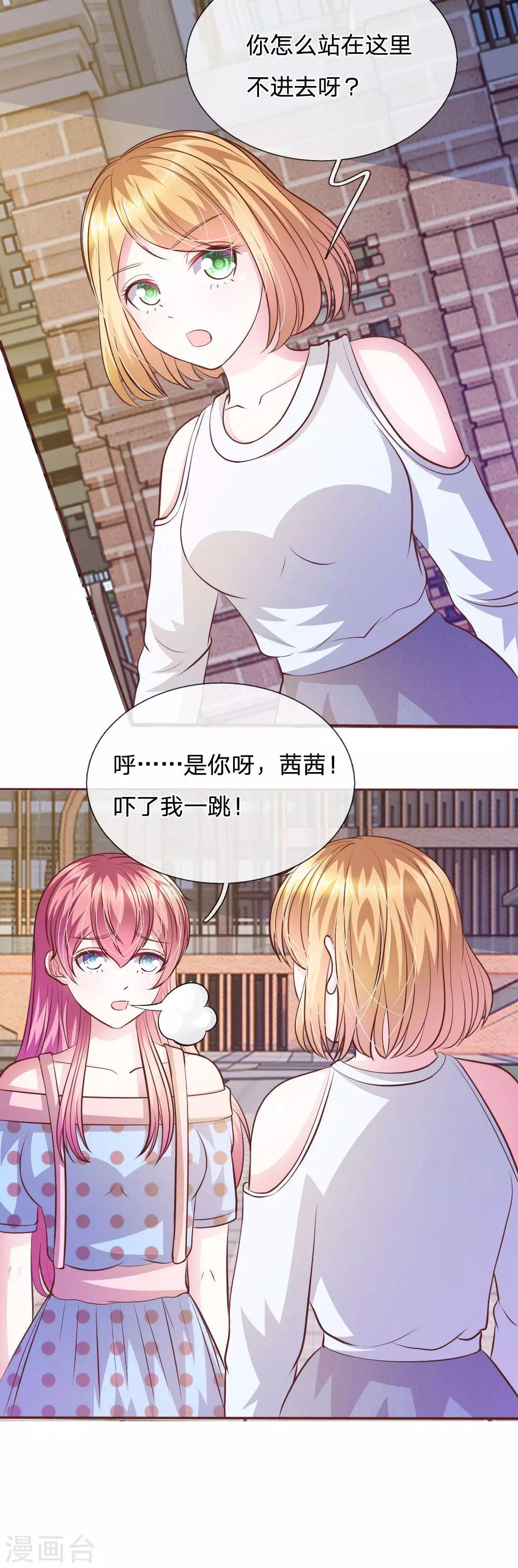 第62话 真没想到你是这种人！-第51话