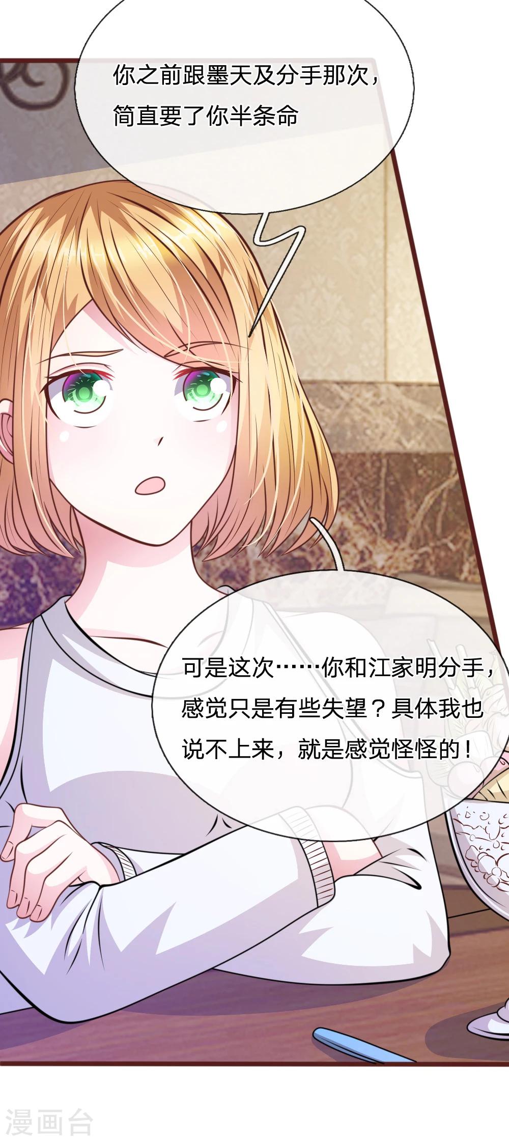 第64话 奇怪的微微-第53话
