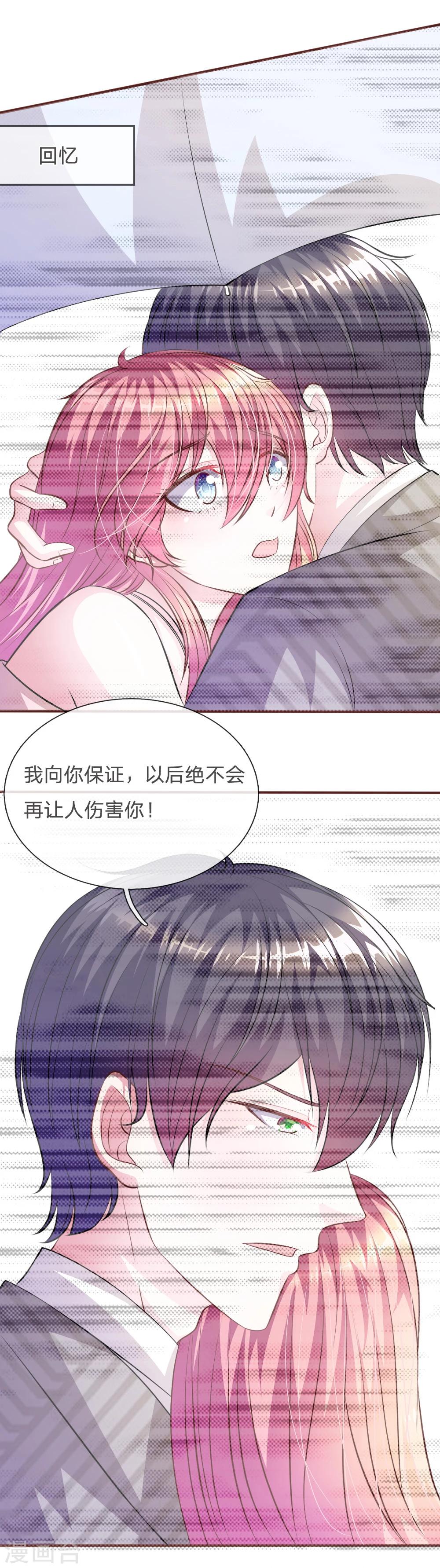 第64话 奇怪的微微-第53话