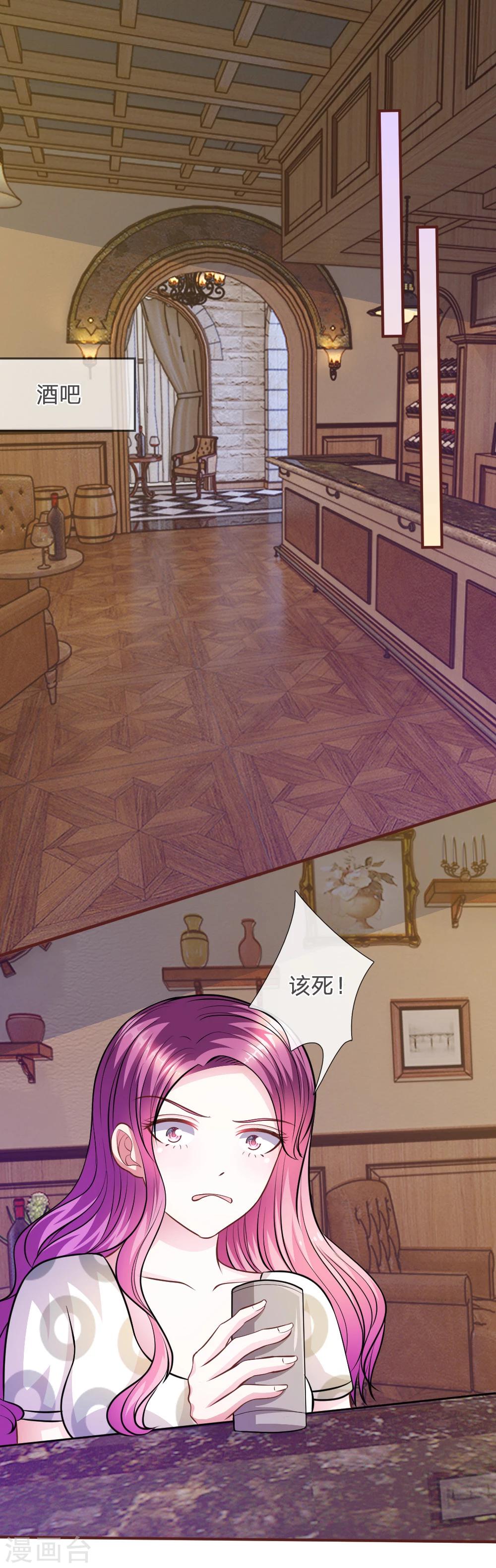 第64话 奇怪的微微-第53话