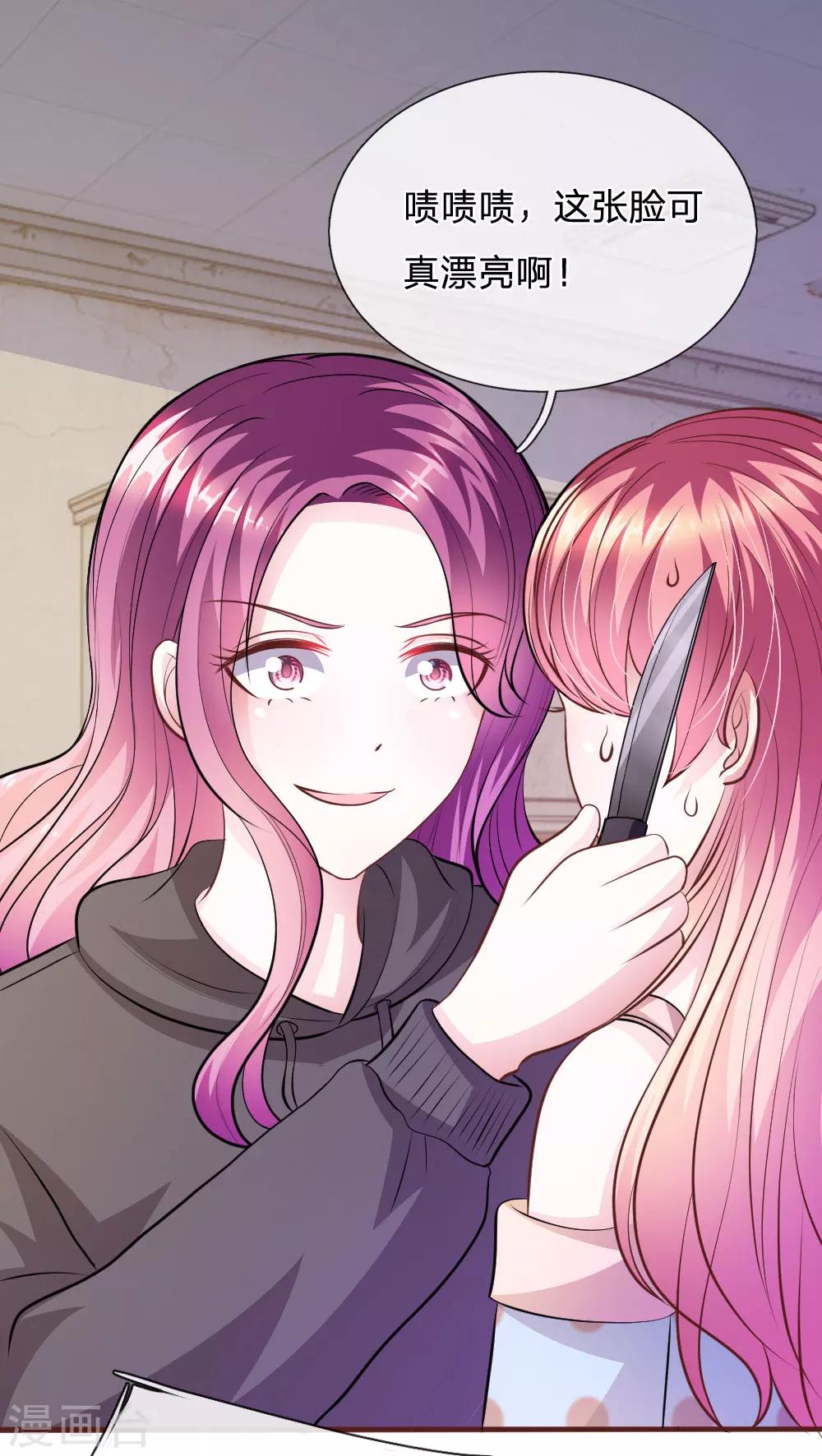 第66话 英雄救美-第55话