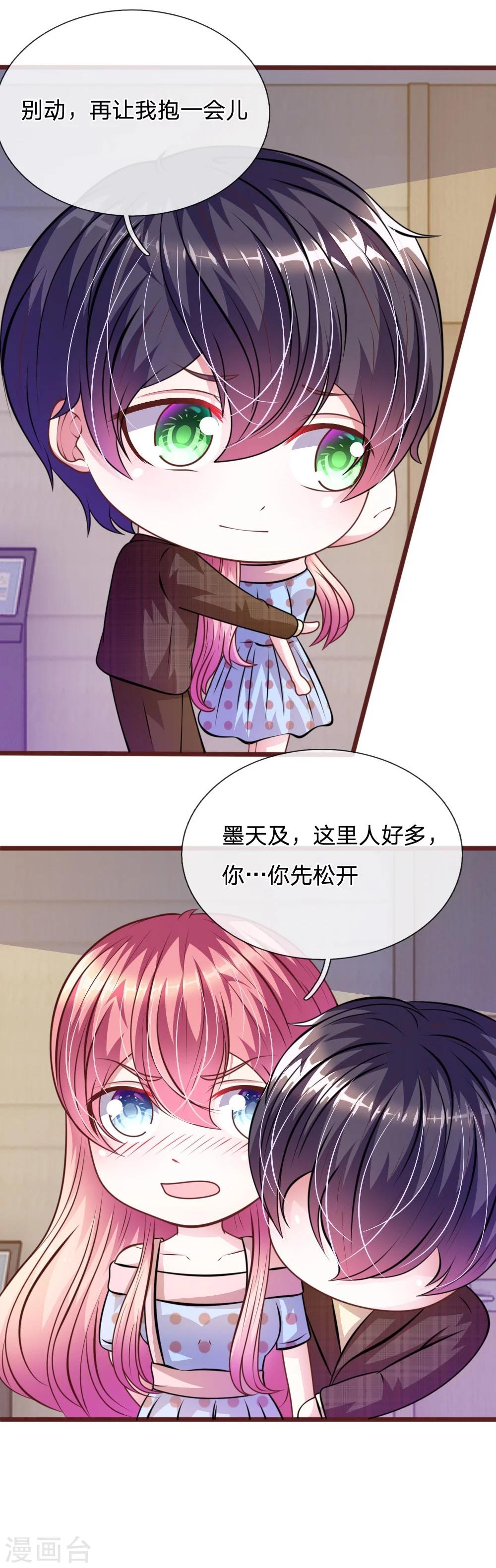 第68话 我再也不会放开你！-第57话