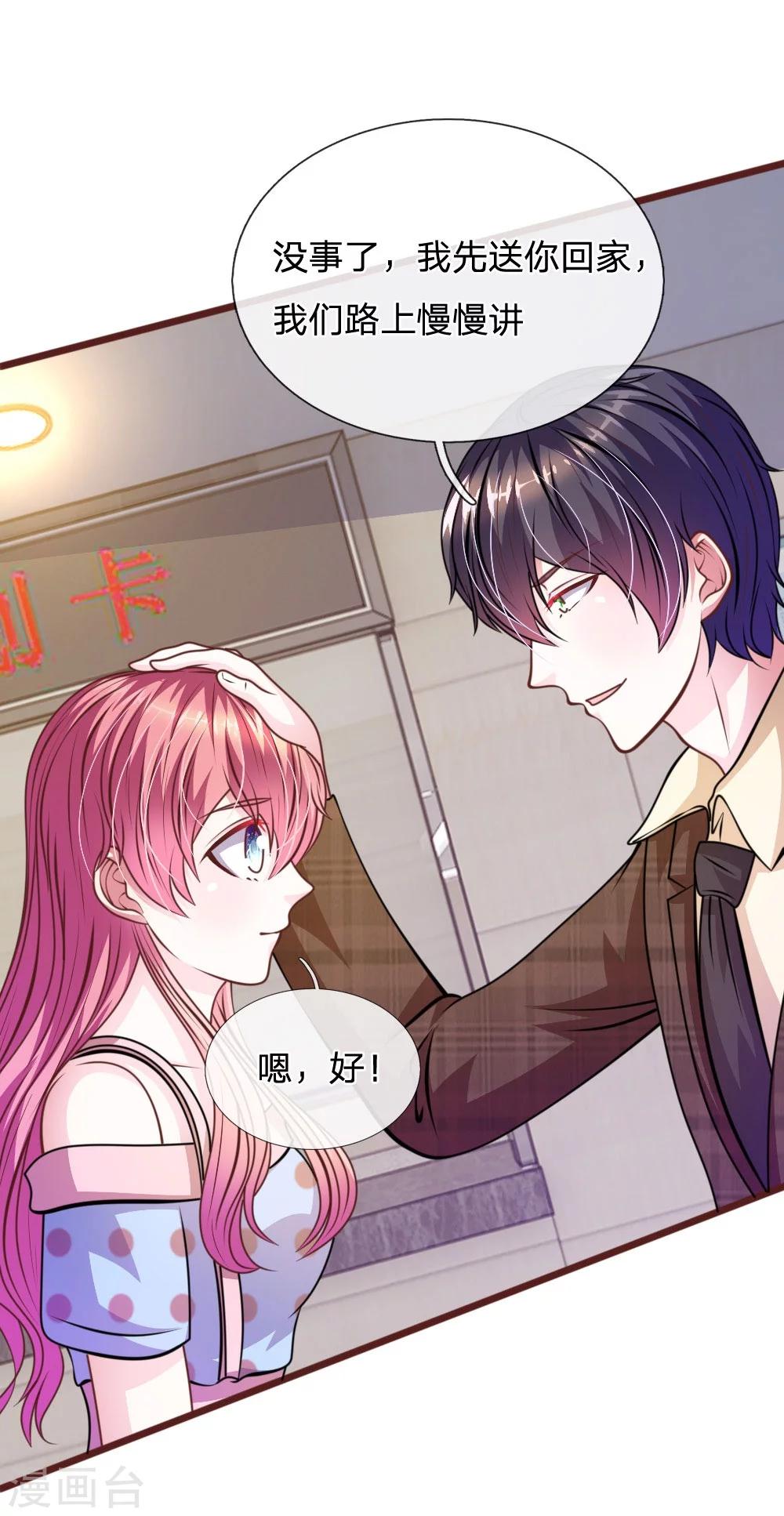 第68话 我再也不会放开你！-第57话
