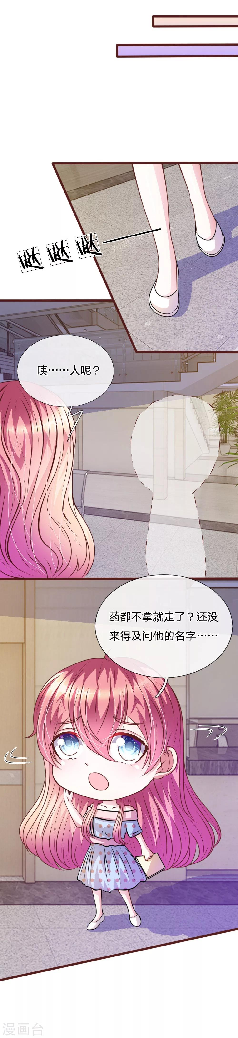 第68话 我再也不会放开你！-第57话