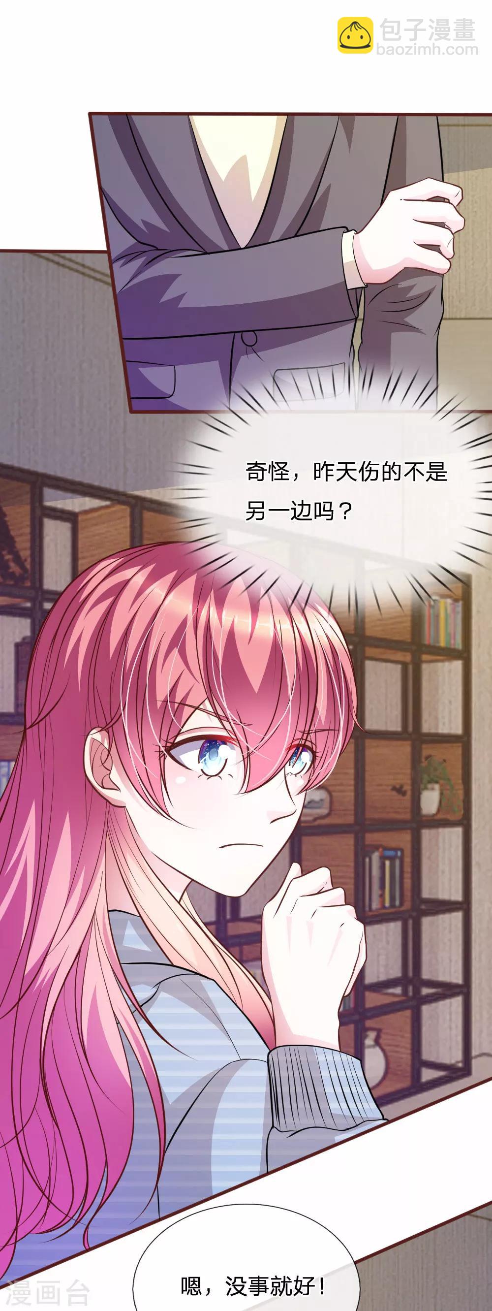 第70话 以后还请多多指教-第59话