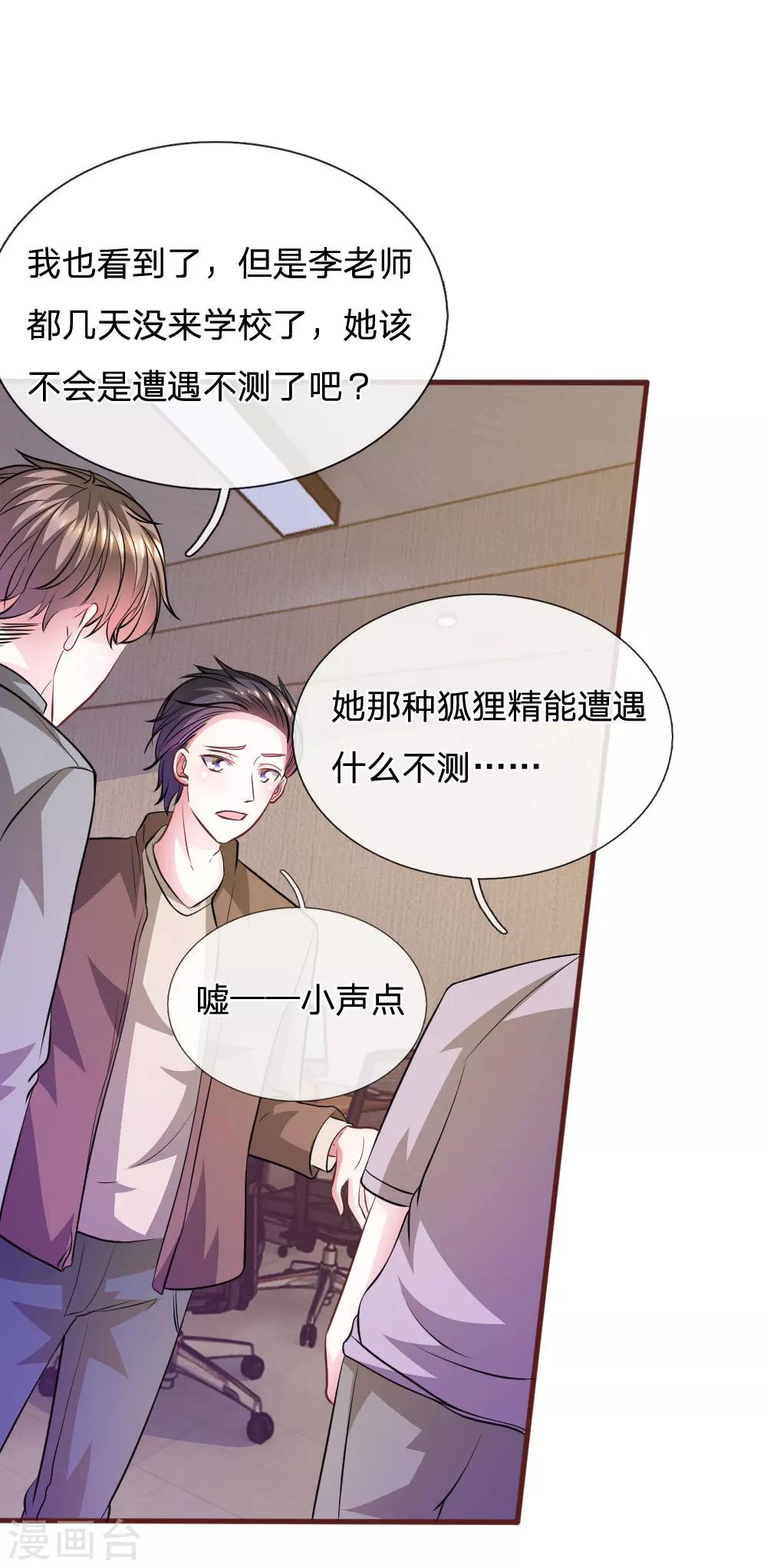 第70话 以后还请多多指教-第59话