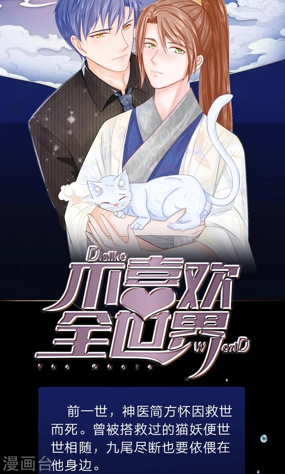 第19话 怎么是你？-第7话