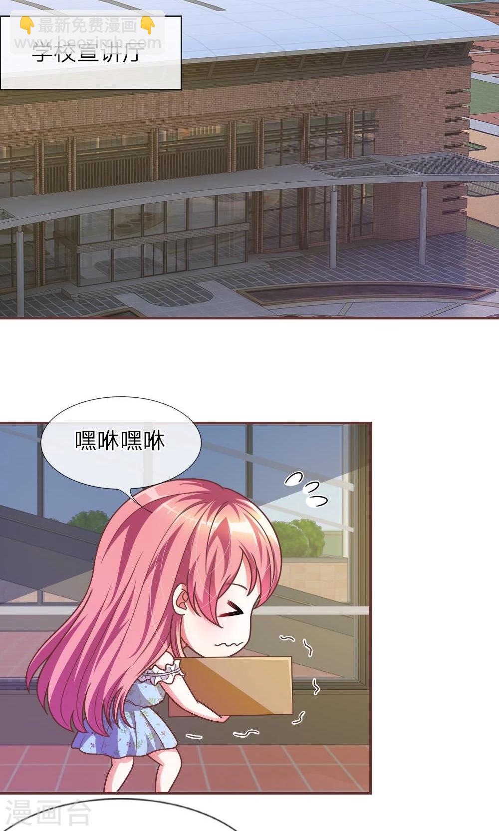 第19话 怎么是你？-第7话