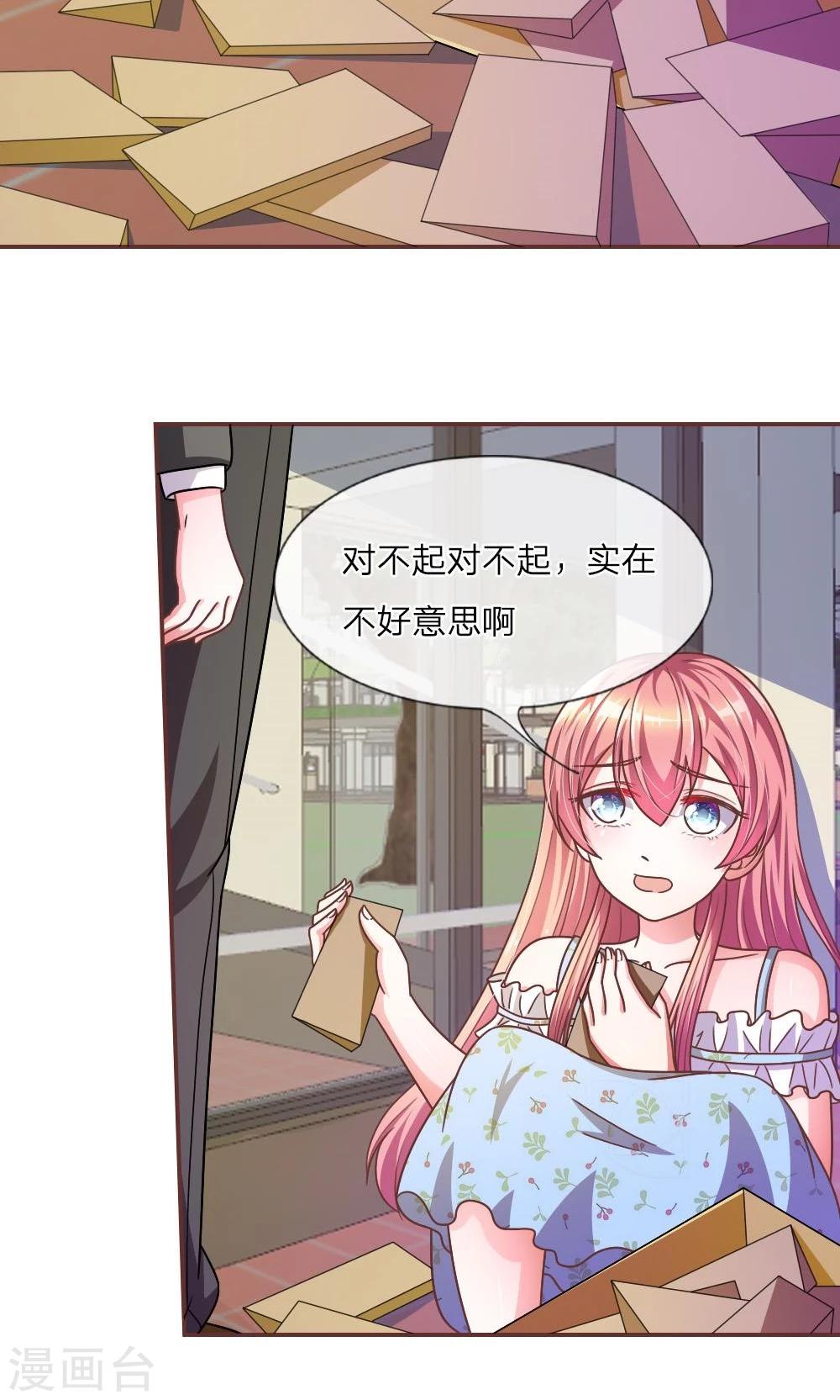 第19话 怎么是你？-第7话