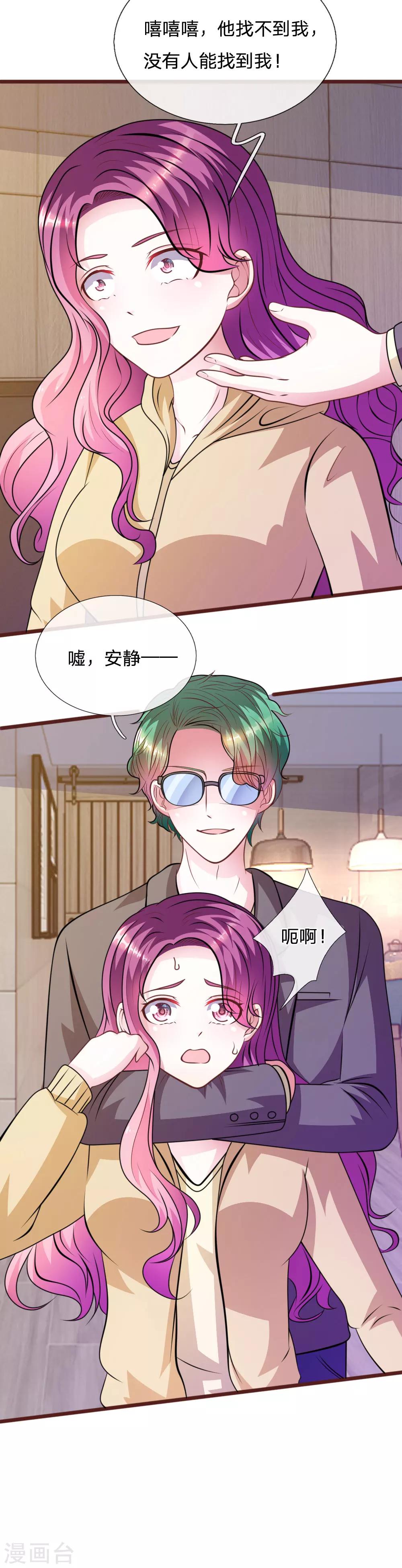 第72话 求求你，放过我吧！-第61话