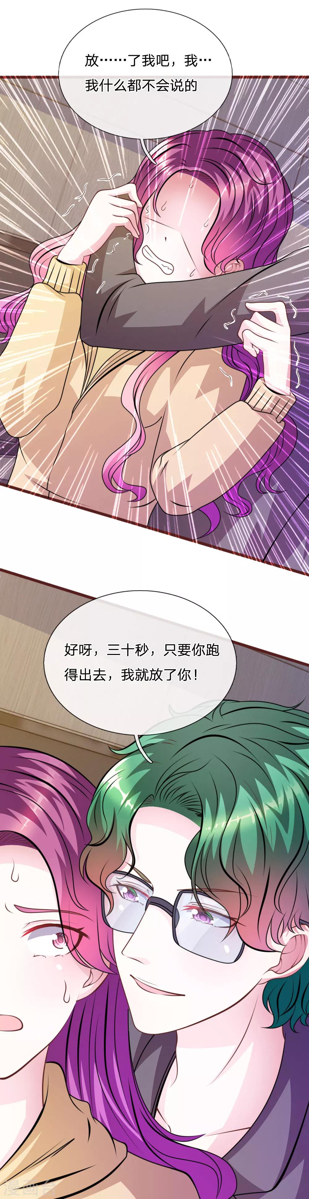 第72话 求求你，放过我吧！-第61话