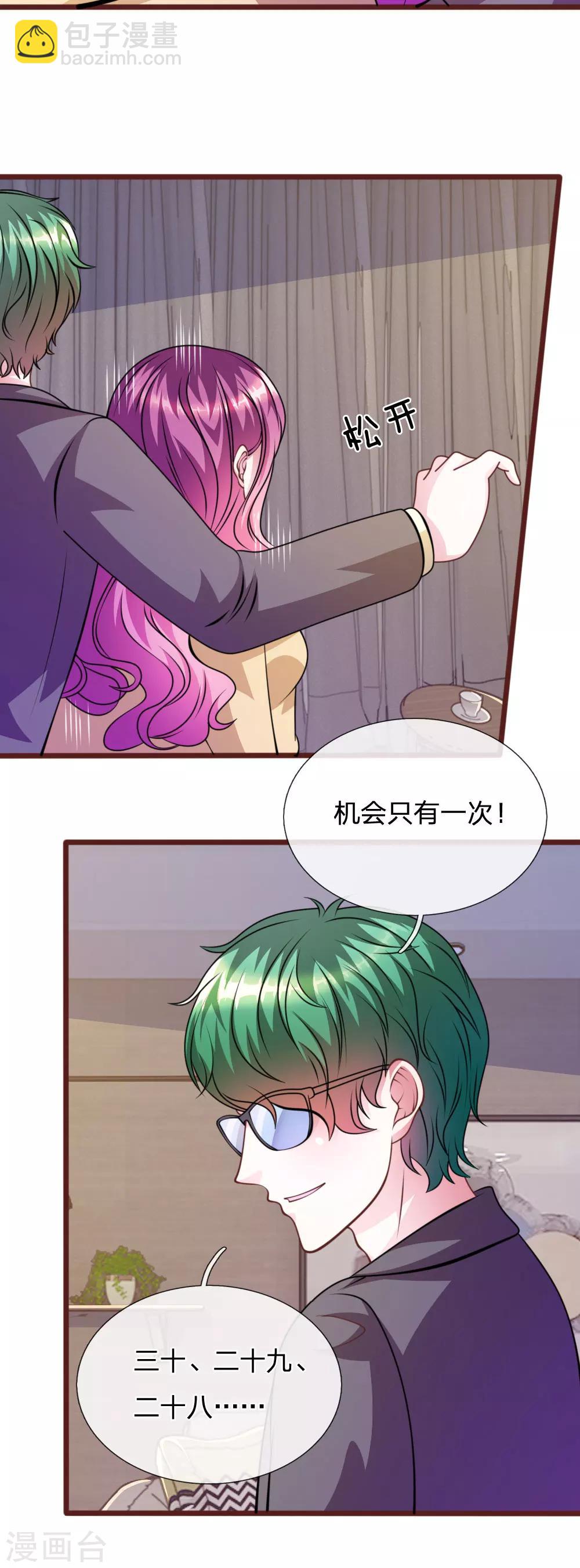 第72话 求求你，放过我吧！-第61话