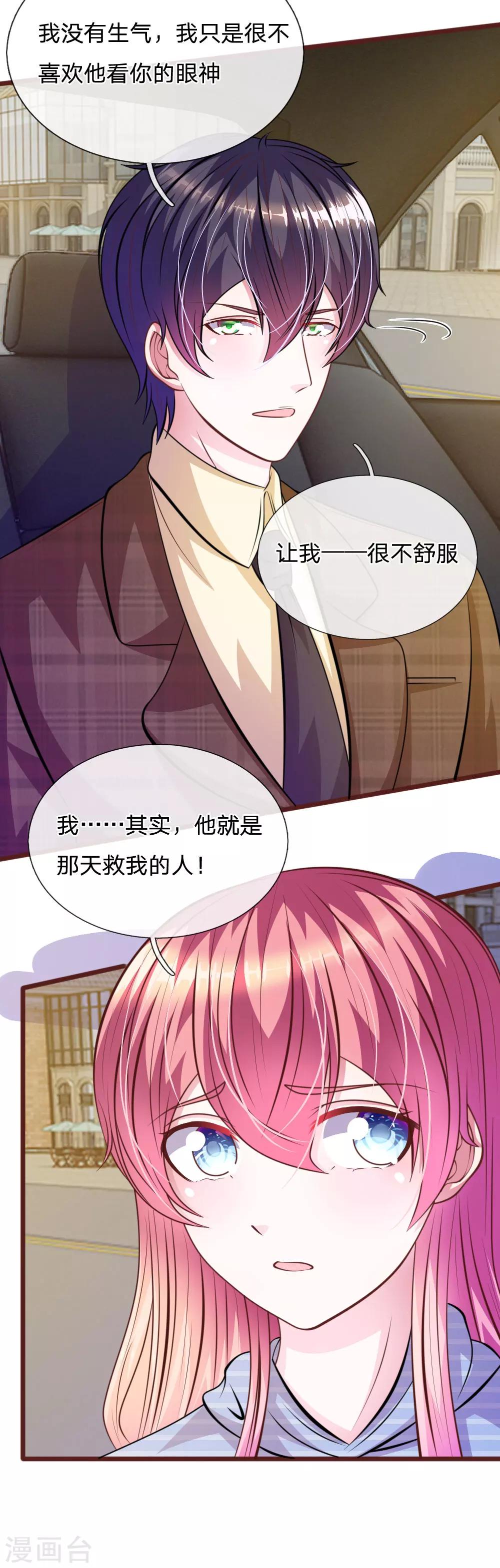 第72话 求求你，放过我吧！-第61话