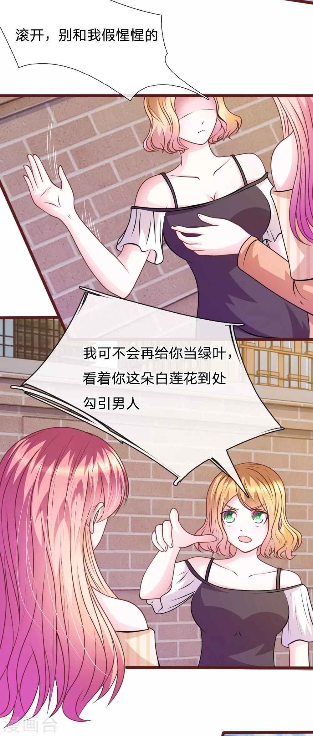 第74话 决裂-第63话