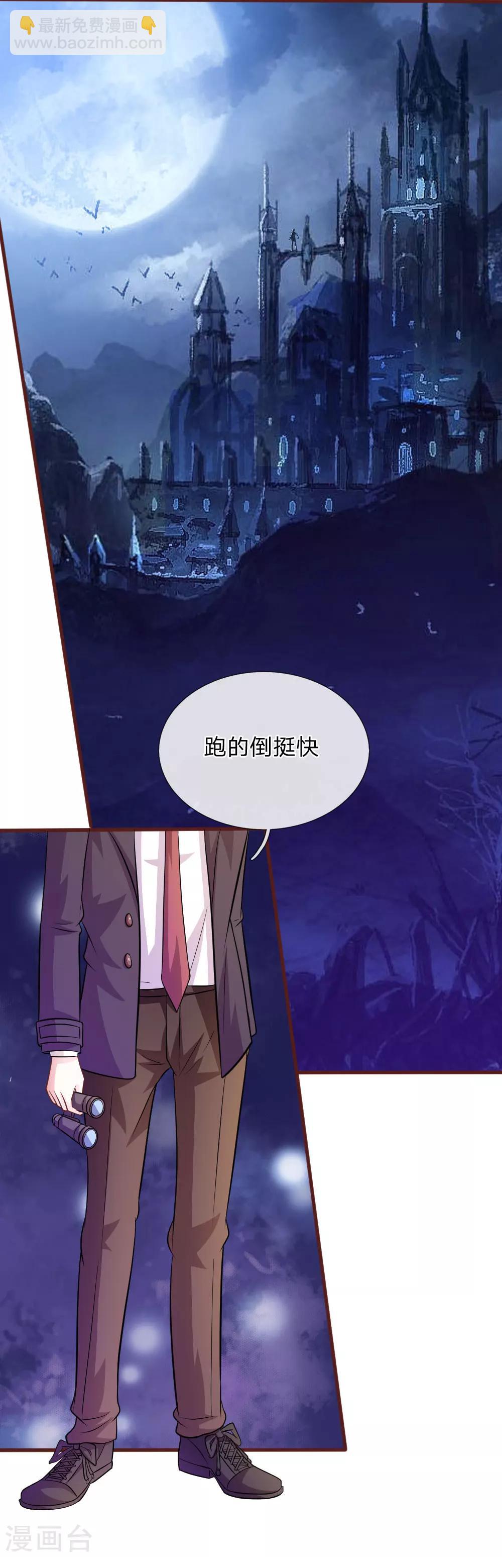 第78话 什么情况？-第67话