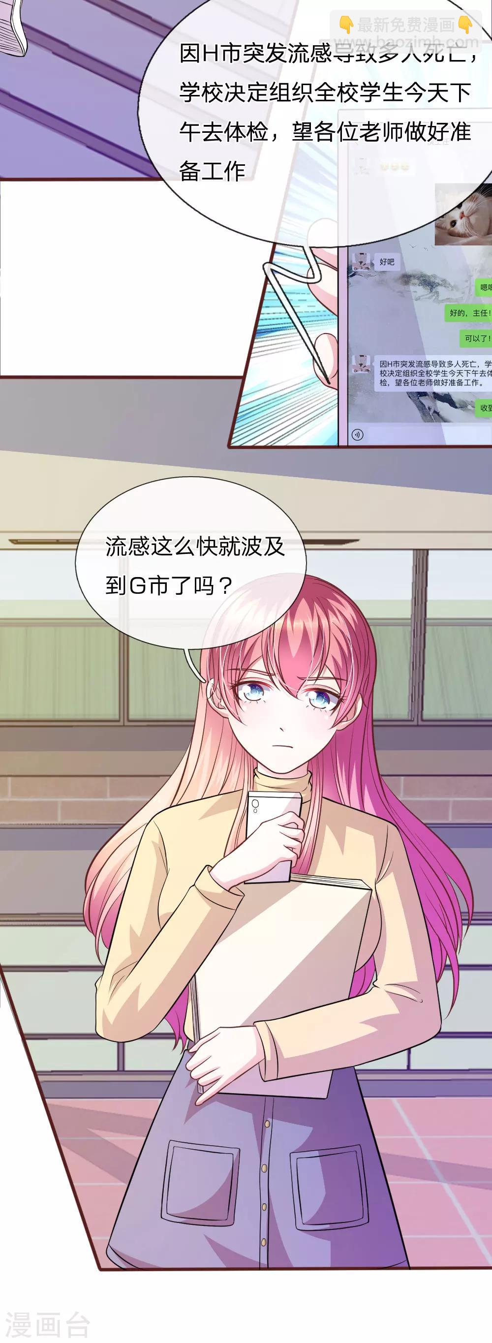 第78话 什么情况？-第67话