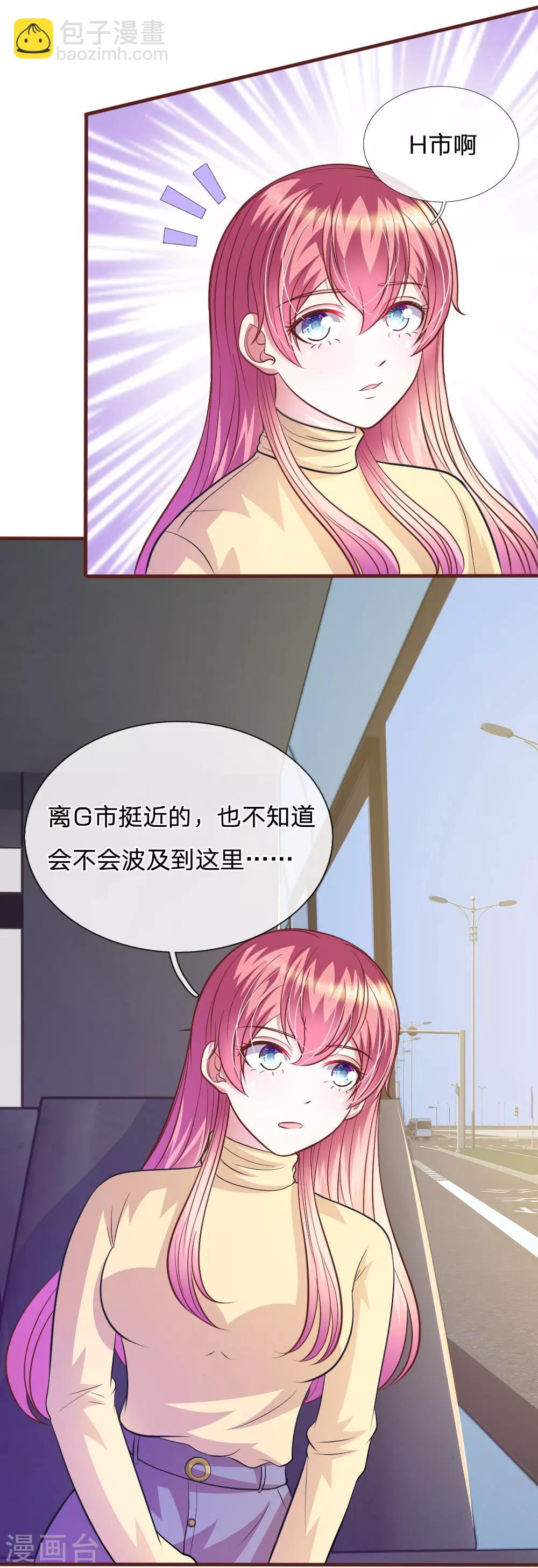 第78话 什么情况？-第67话