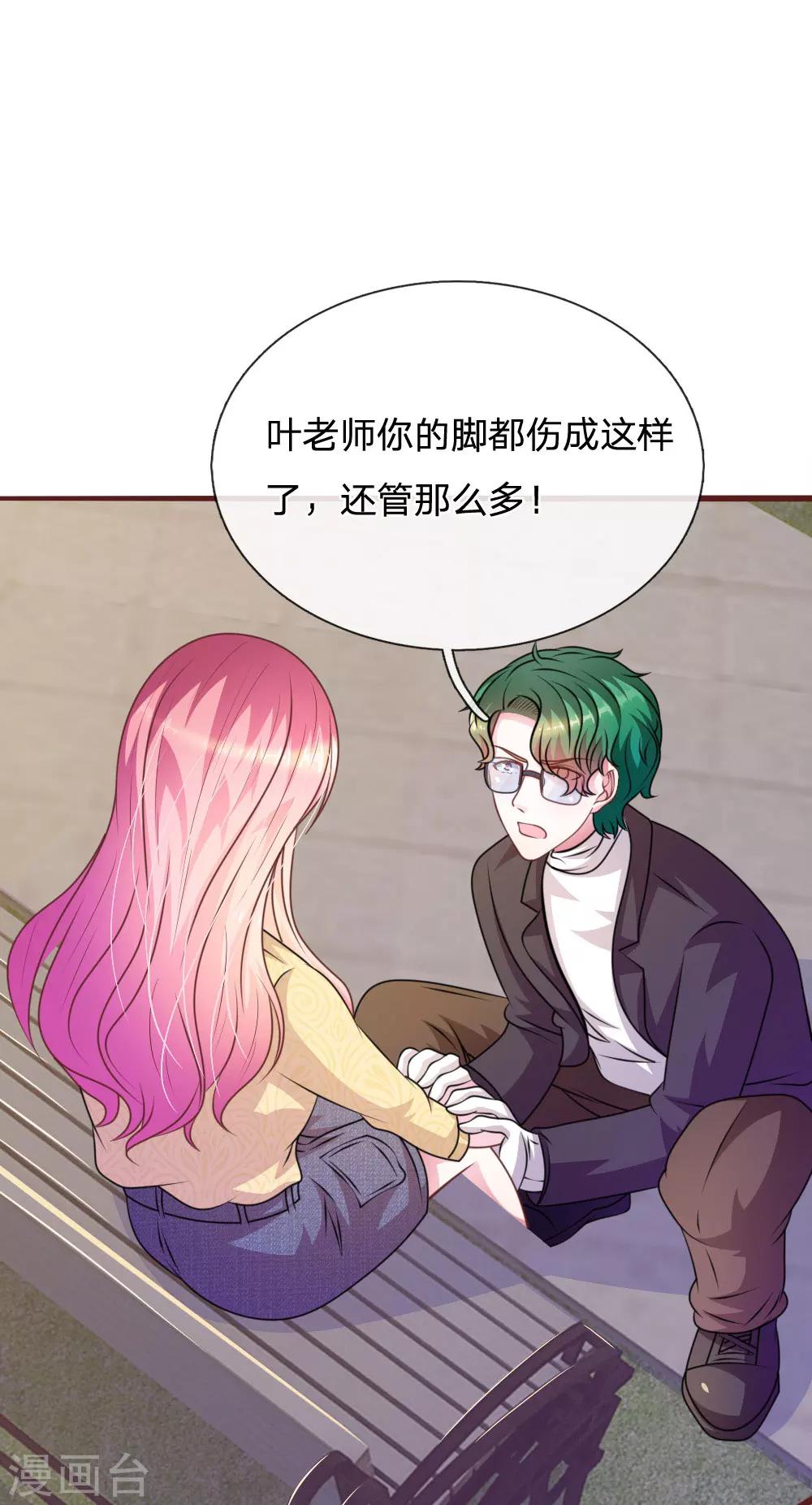 第80话 有魅力的叶老师-第69话