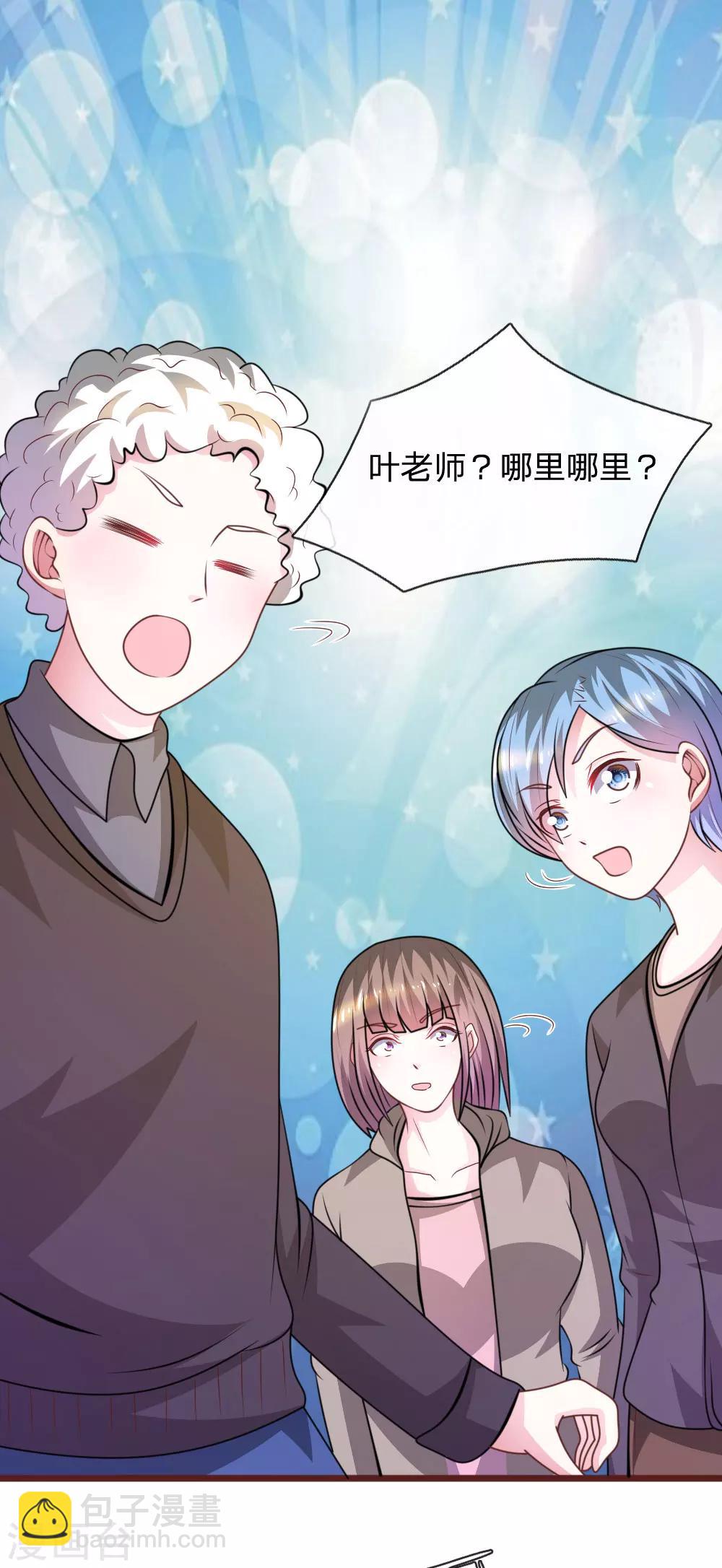 第80话 有魅力的叶老师-第69话