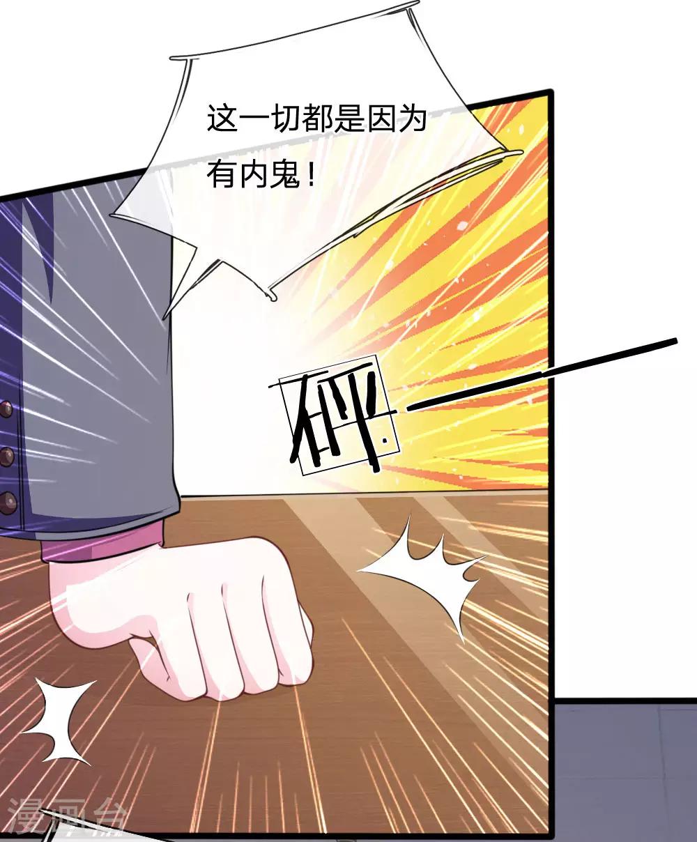第82话 黄雀在后-第71话