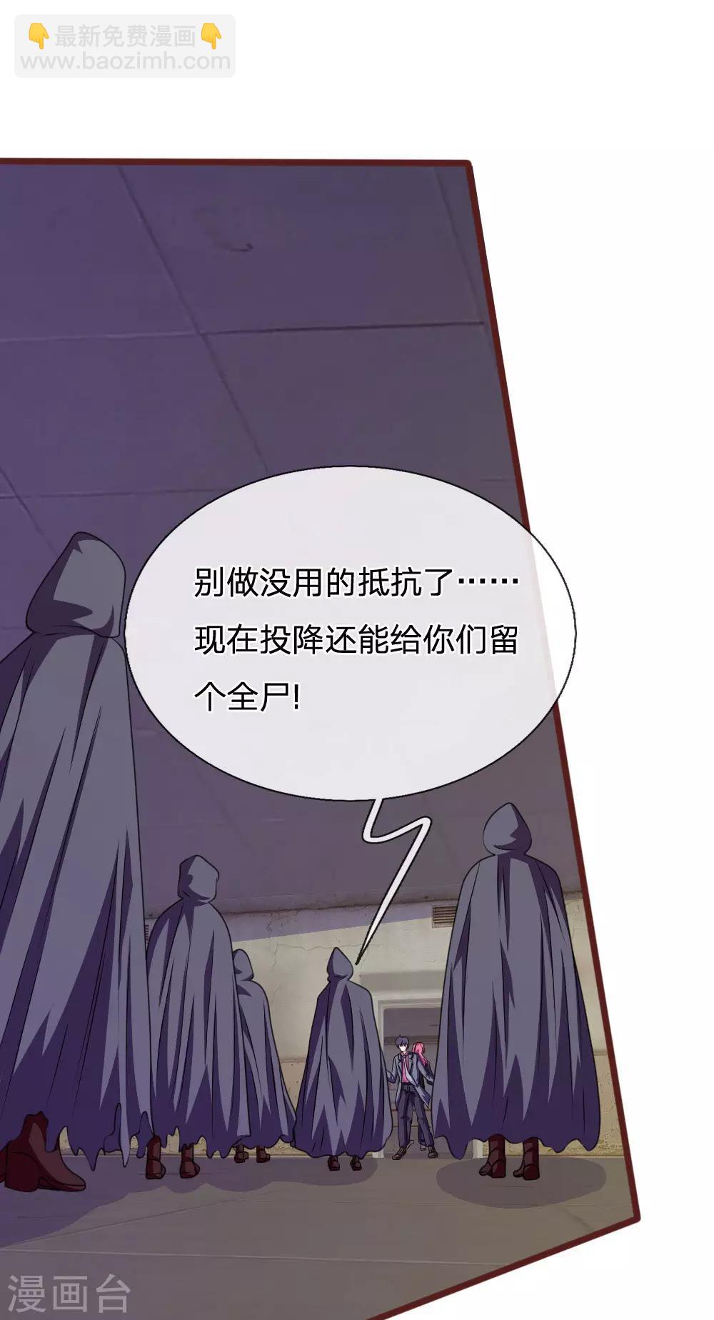第84话 被包围了！-第73话