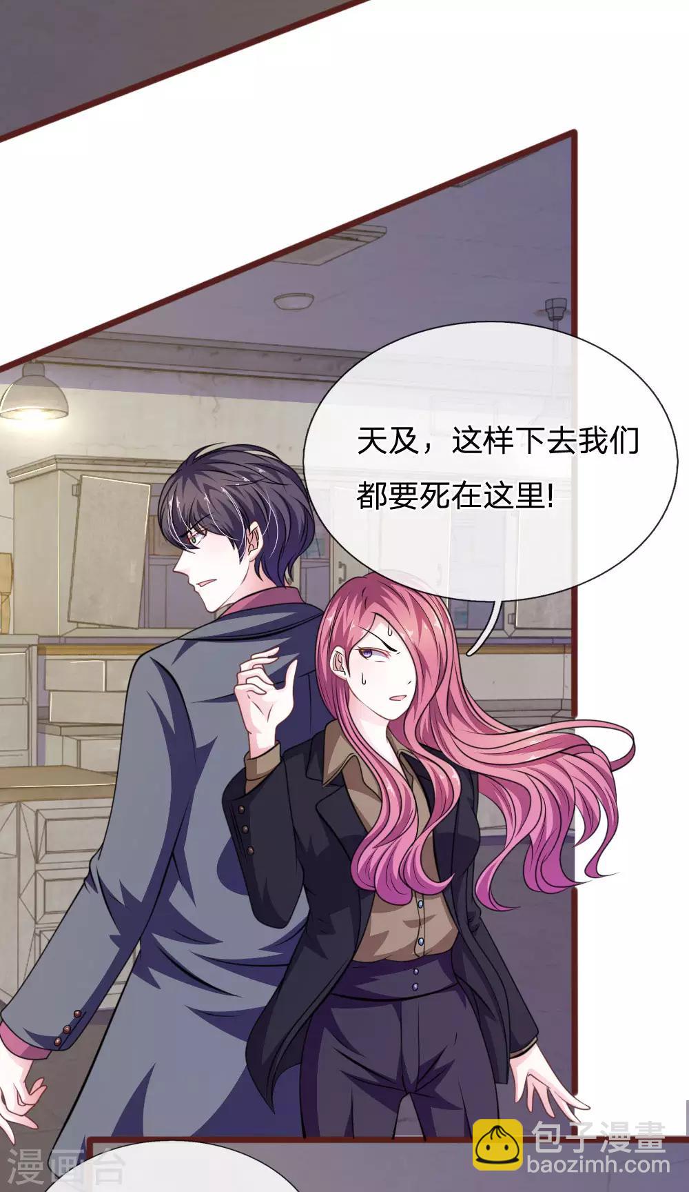 第84话 被包围了！-第73话