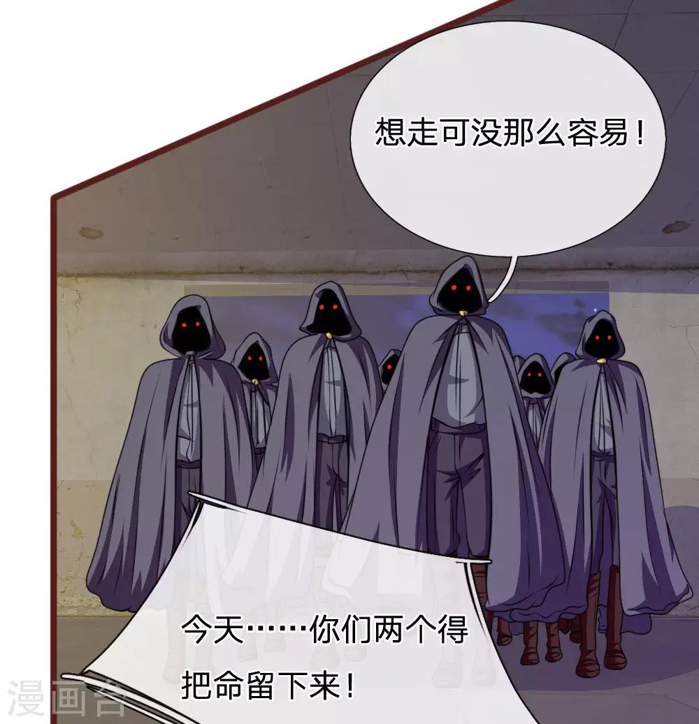 第84话 被包围了！-第73话