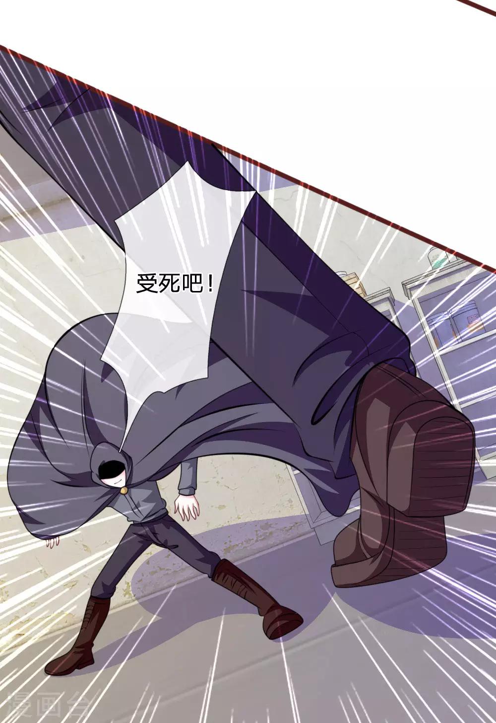 第84话 被包围了！-第73话