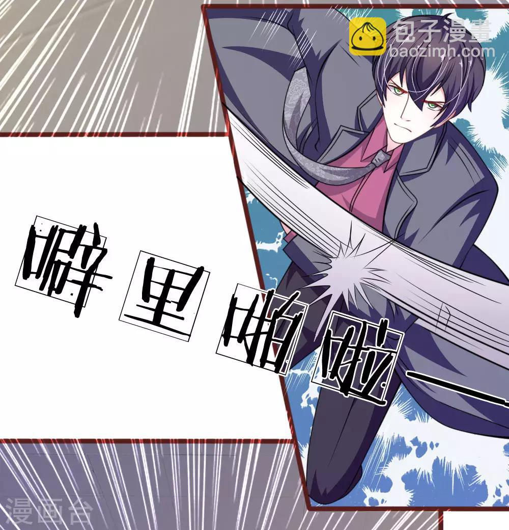 第84话 被包围了！-第73话