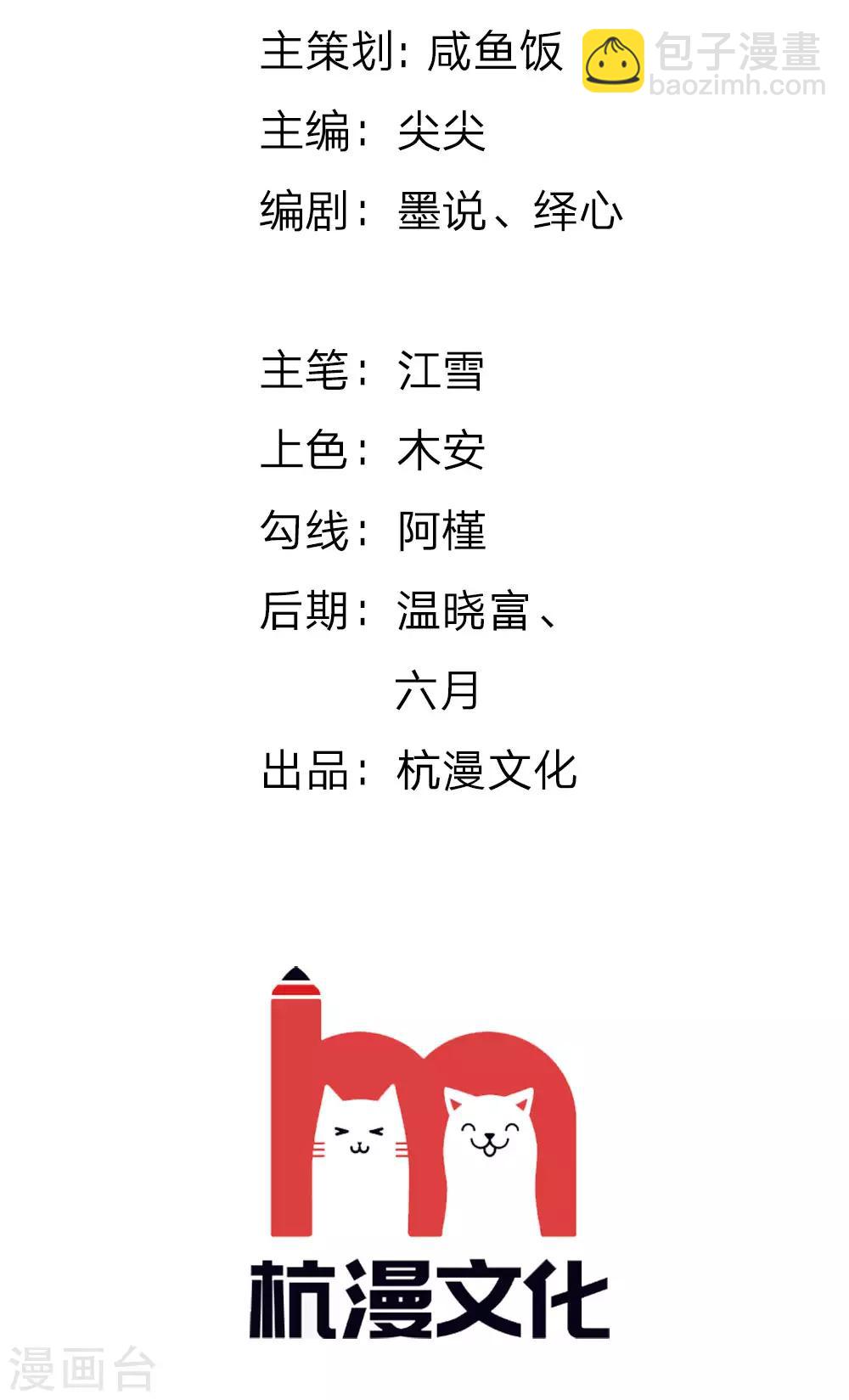 第88话 我一定会毁了你！-第77话