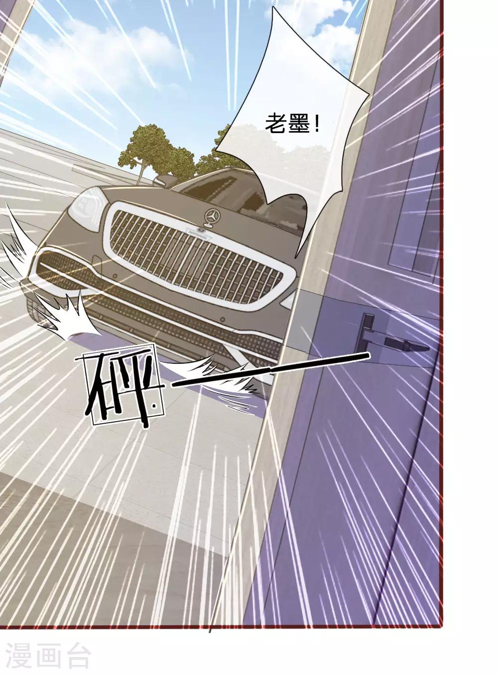 第88话 我一定会毁了你！-第77话