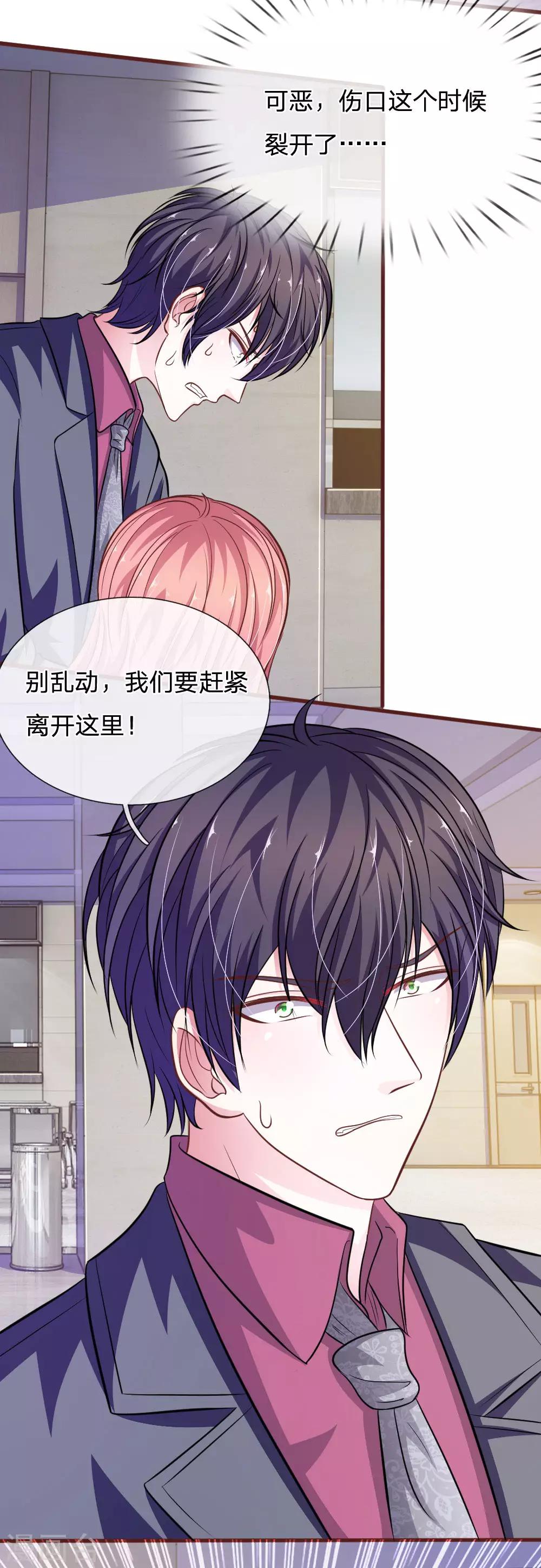 第88话 我一定会毁了你！-第77话