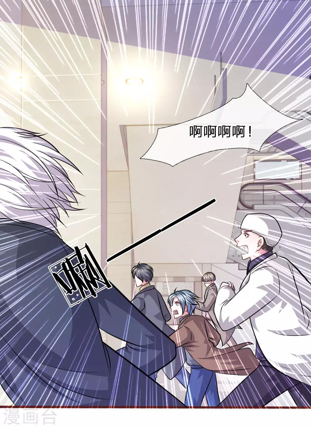 第88话 我一定会毁了你！-第77话