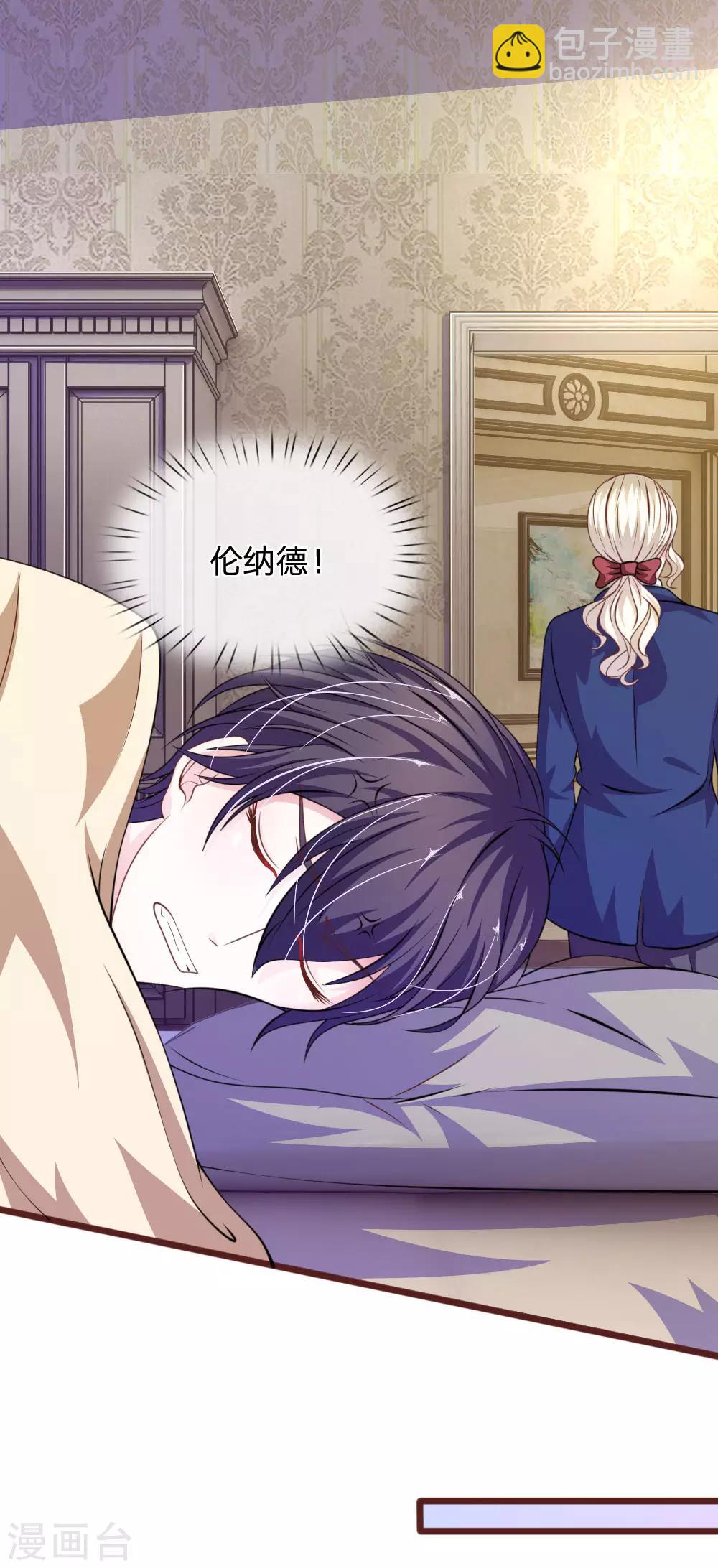 第90话 这个女人是谁？-第79话