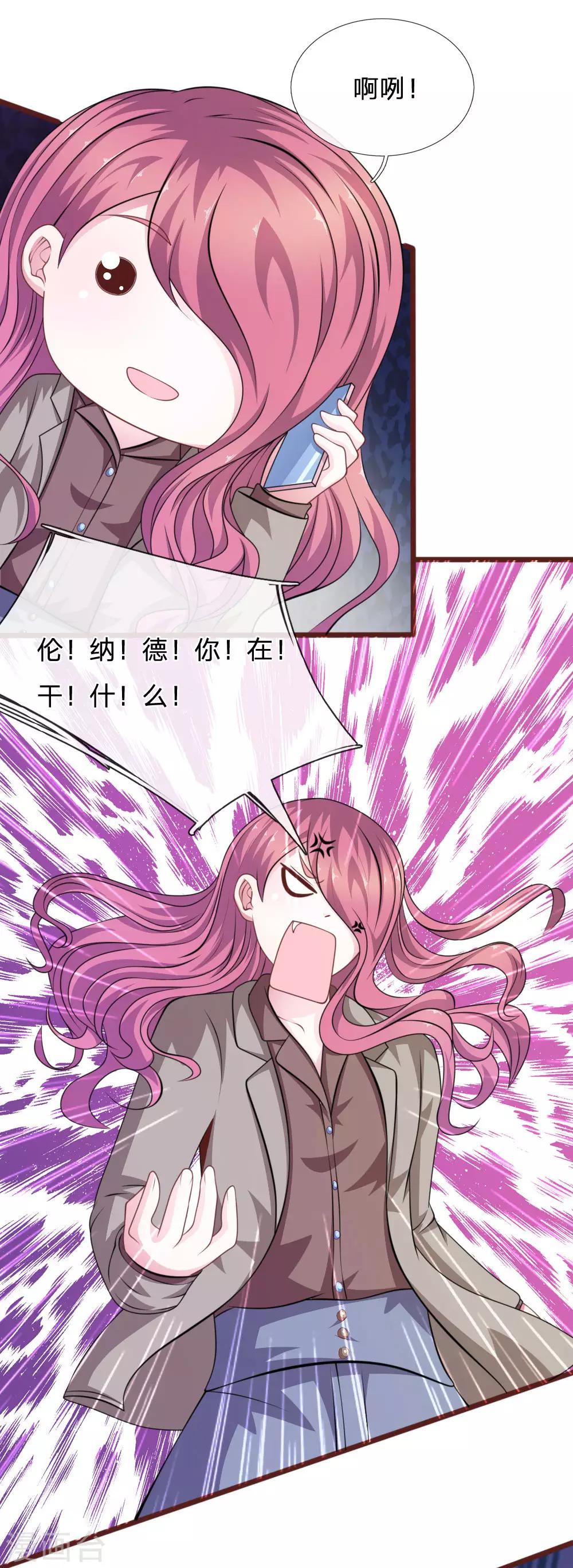 第90话 这个女人是谁？-第79话