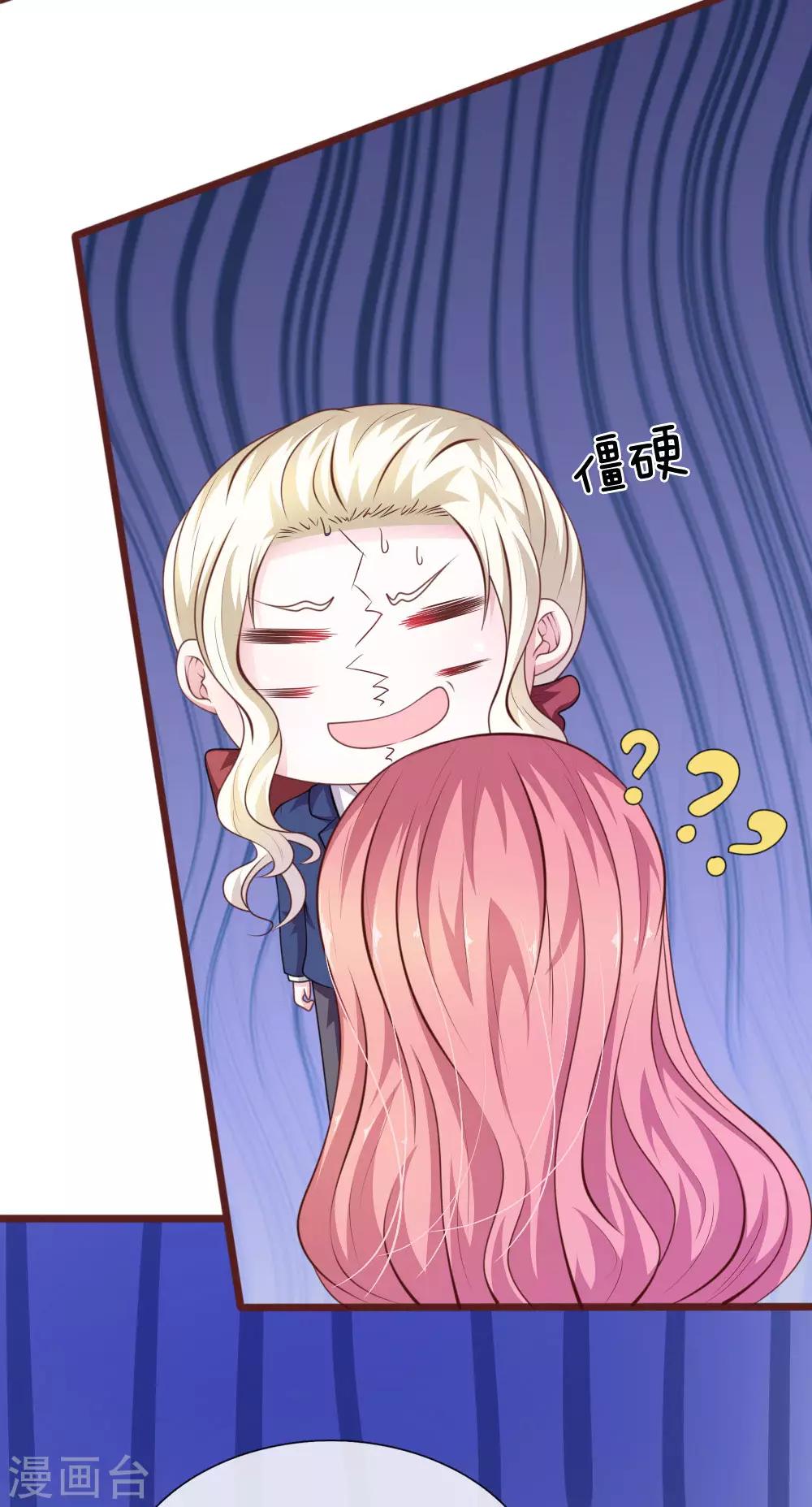第90话 这个女人是谁？-第79话