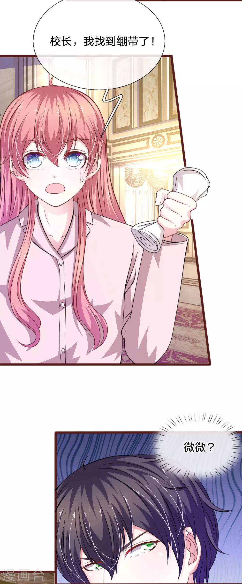 第90话 这个女人是谁？-第79话