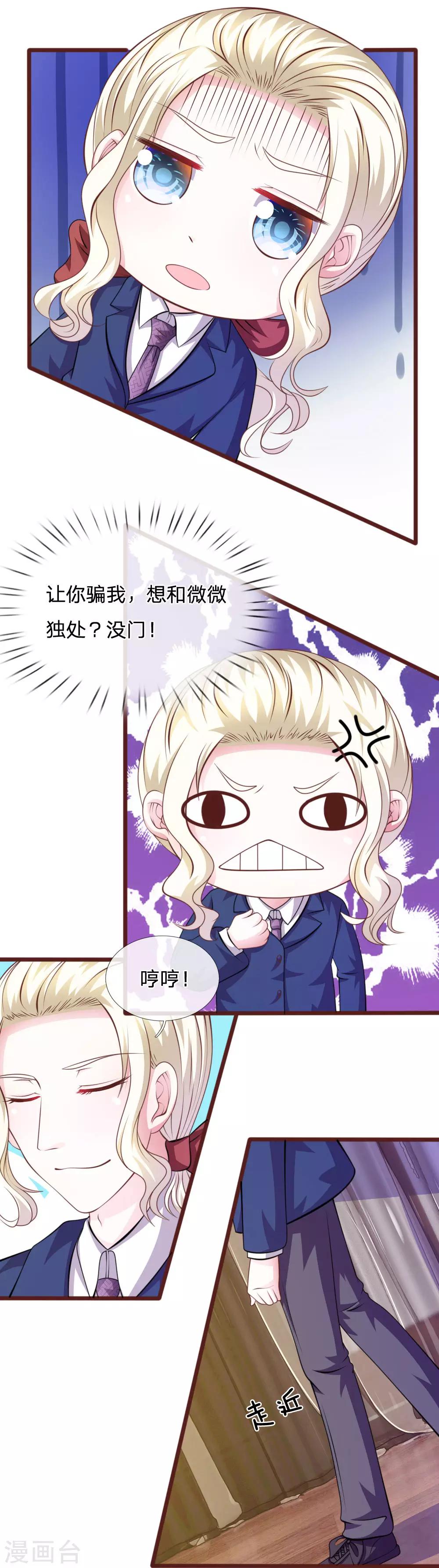 第90话 这个女人是谁？-第79话