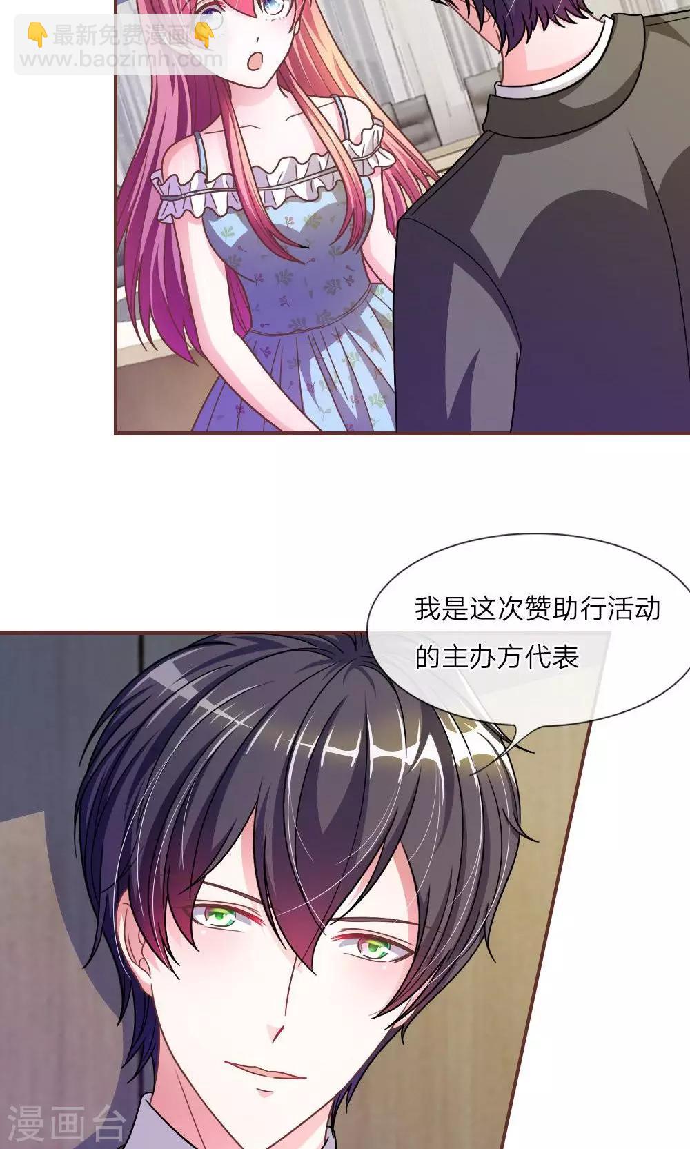 第21话 怎么又是你-第9话
