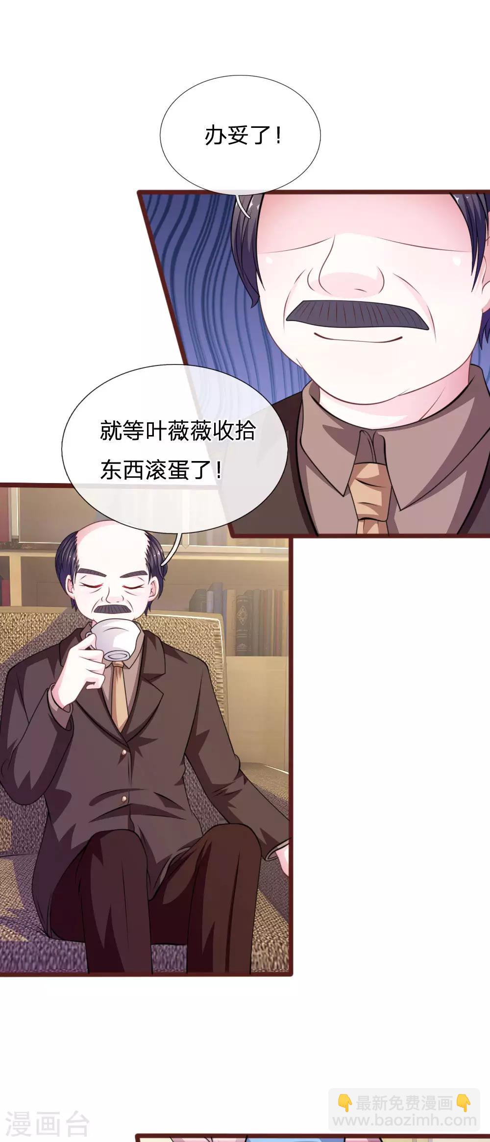 第92话 变故陡生！-第81话
