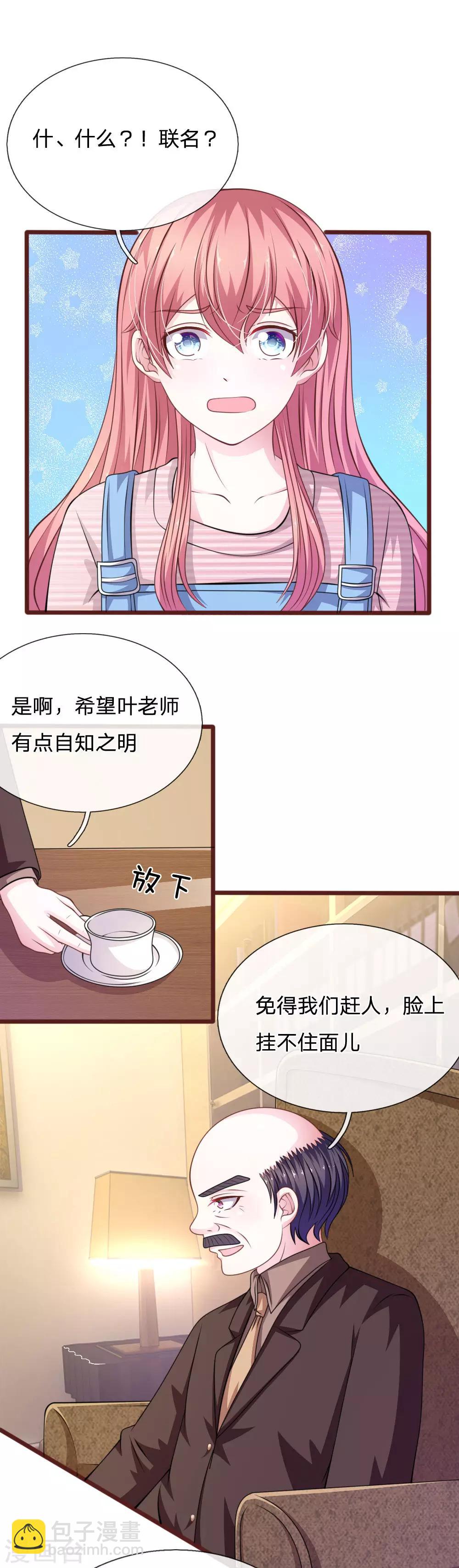 第92话 变故陡生！-第81话