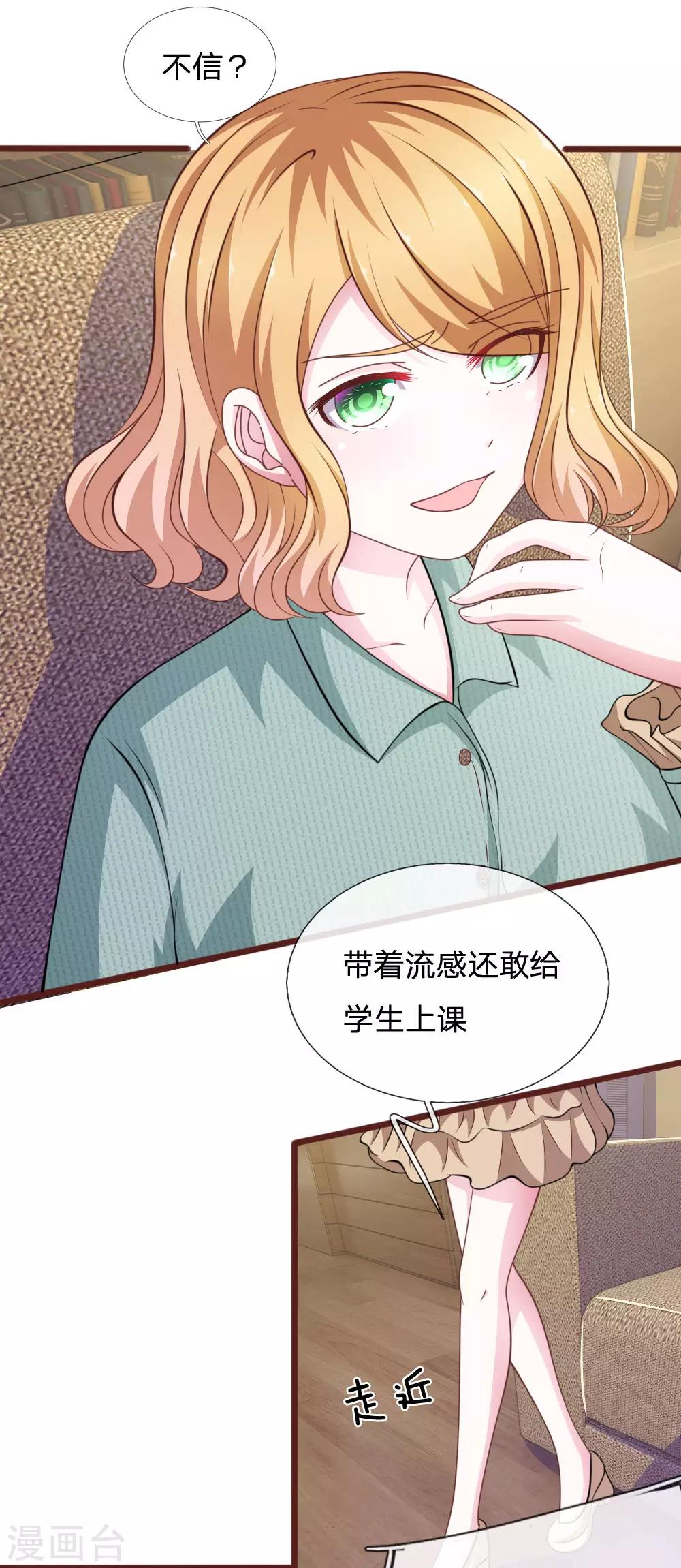 第92话 变故陡生！-第81话