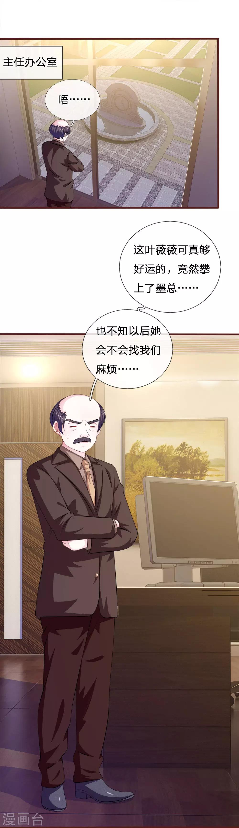 第94话 我等你很久了-第83话