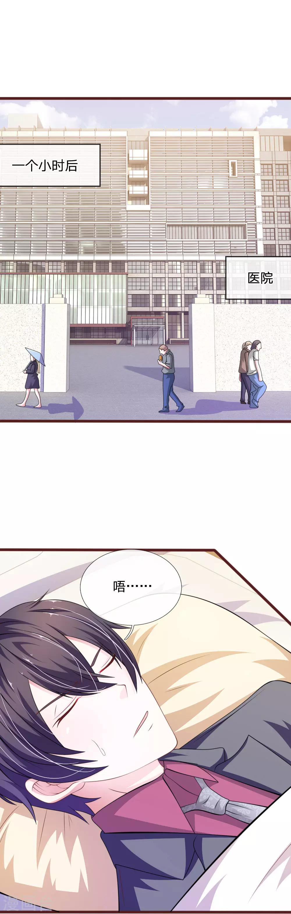 第96话 他说的是真的？-第85话