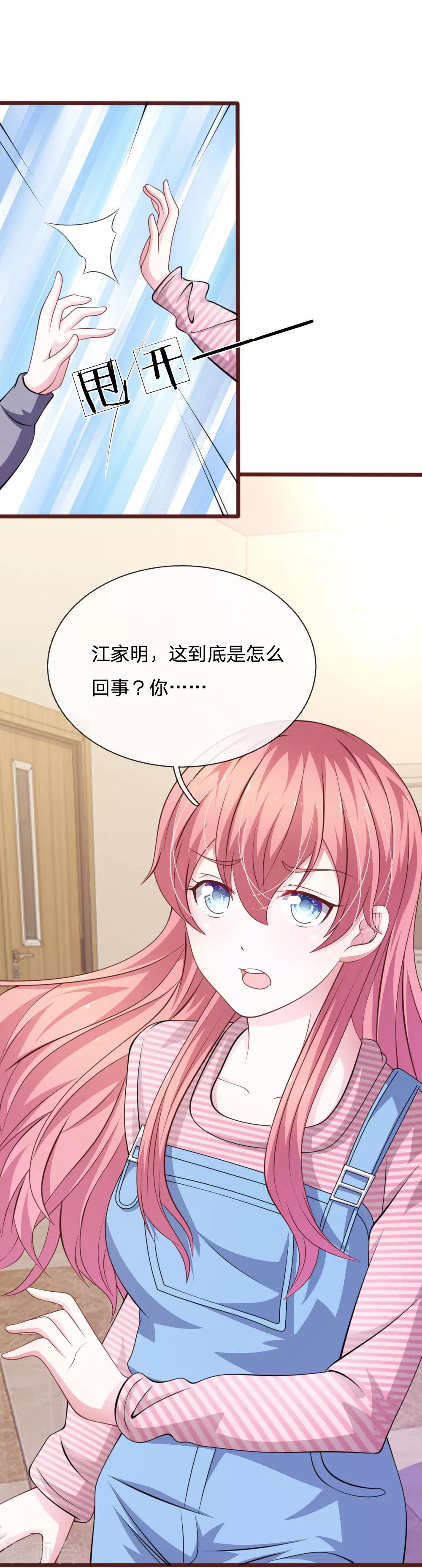 第96话 他说的是真的？-第85话