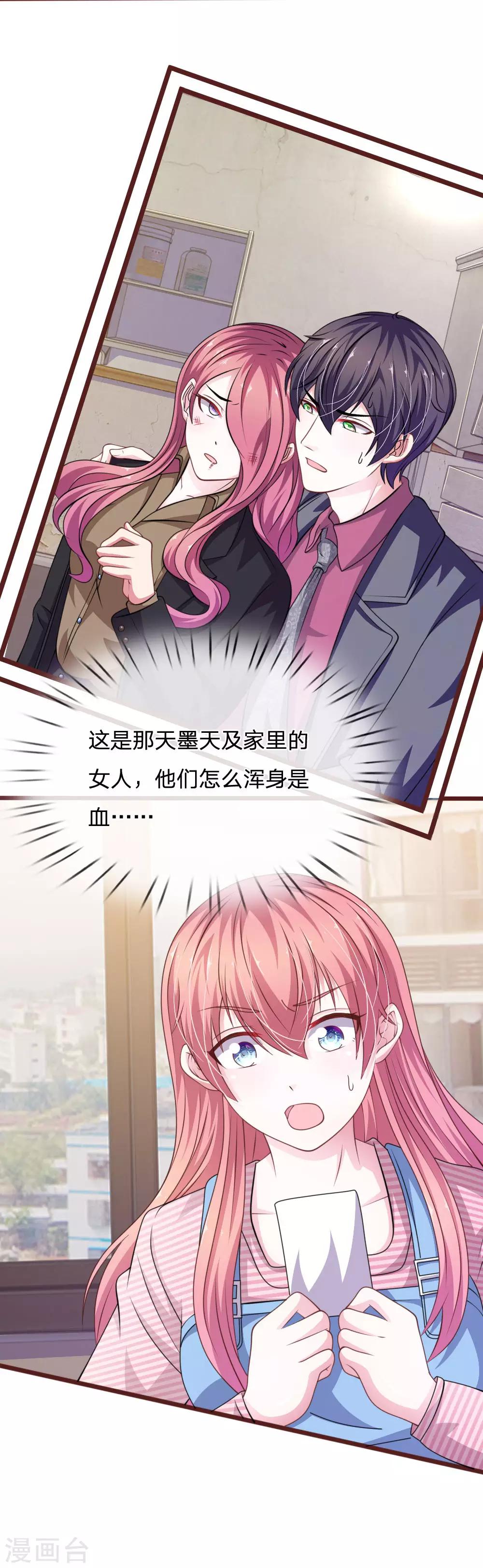 第96话 他说的是真的？-第85话