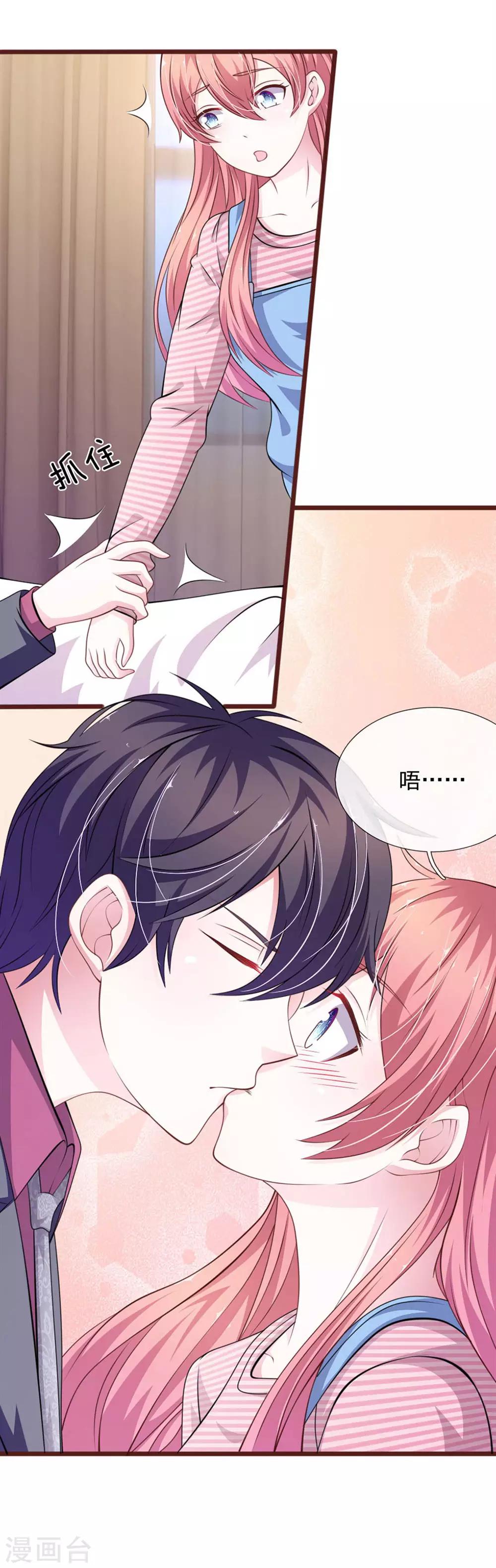 第96话 他说的是真的？-第85话