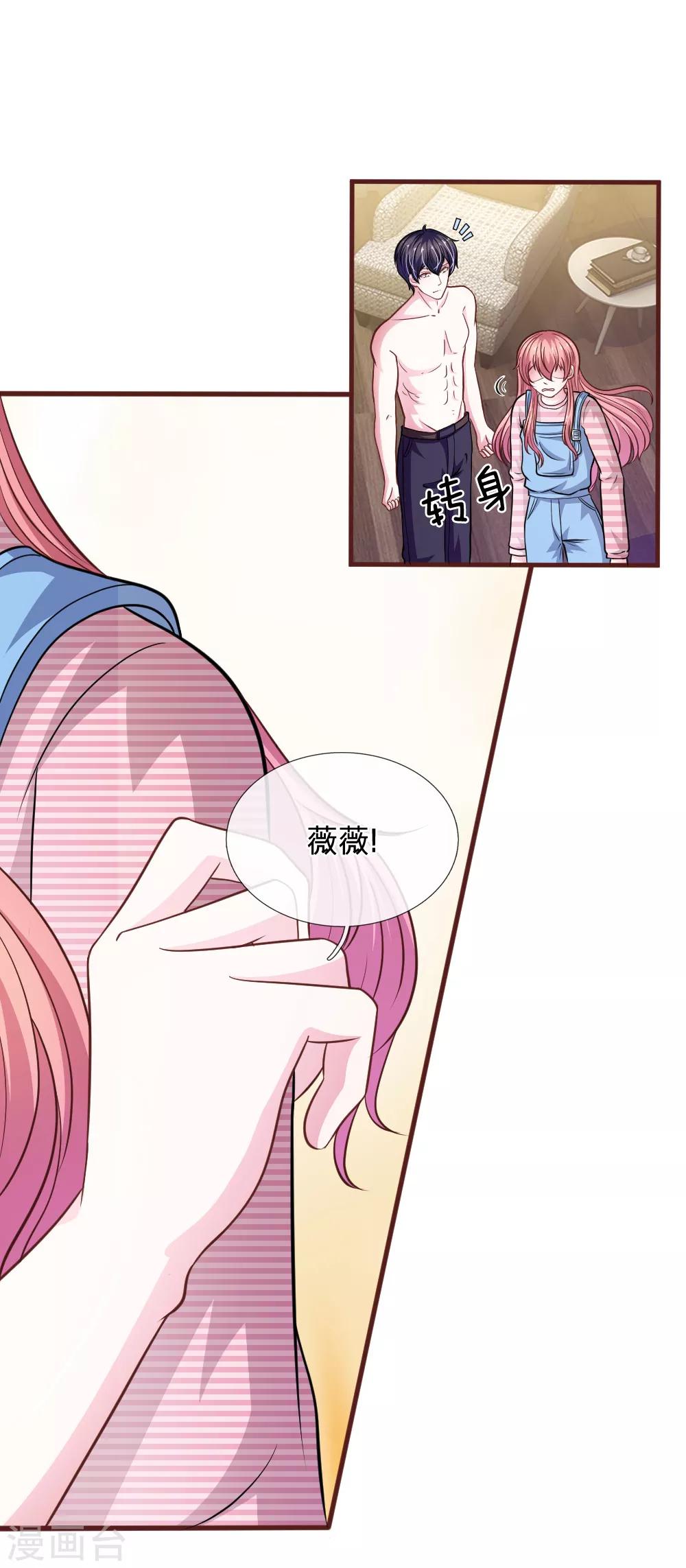 第98话 竟然是她 ！-第87话
